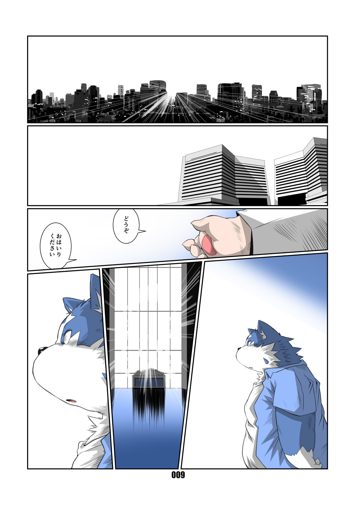 PLEIADES page 9 full