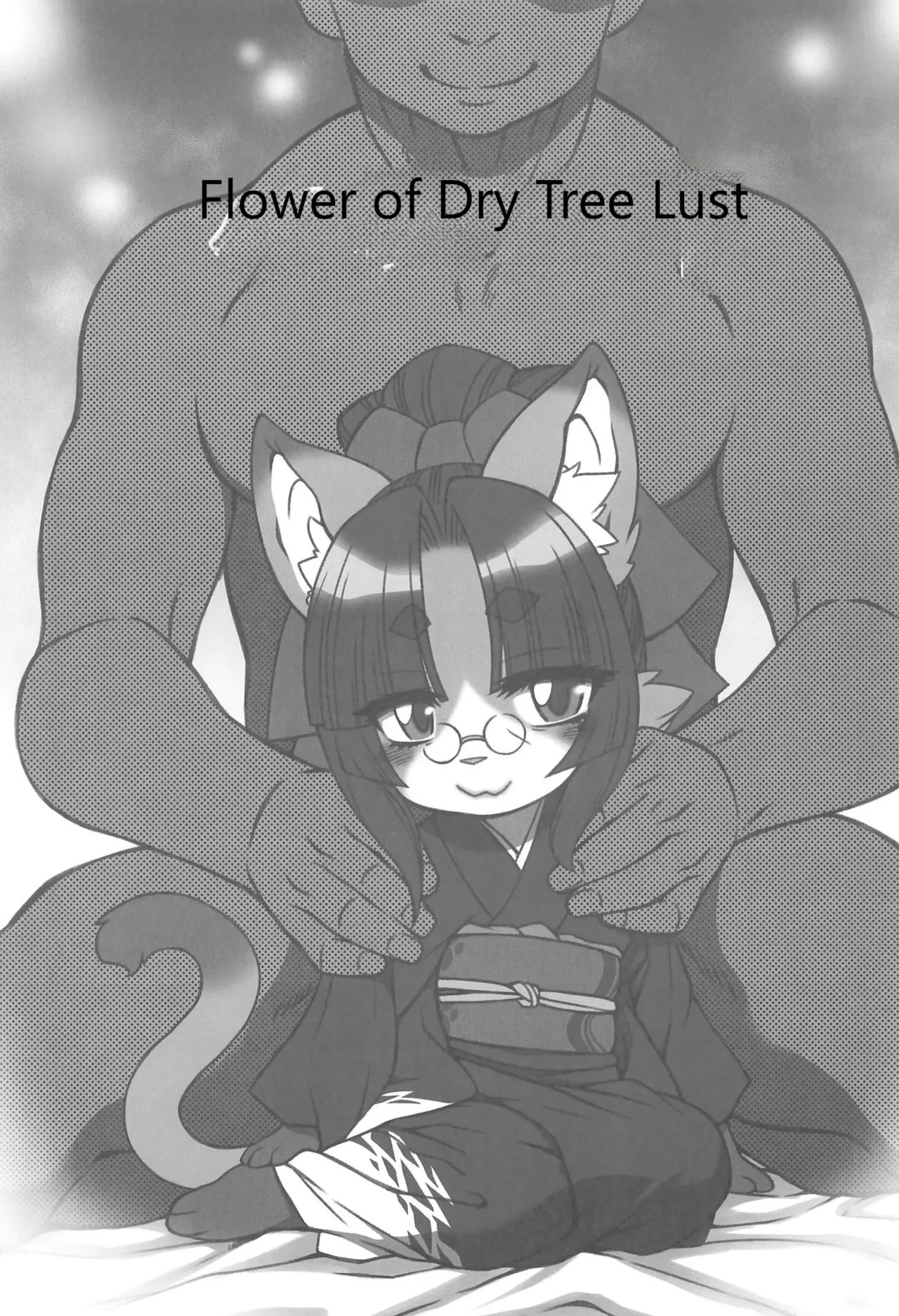 Koju Seika page 3 full