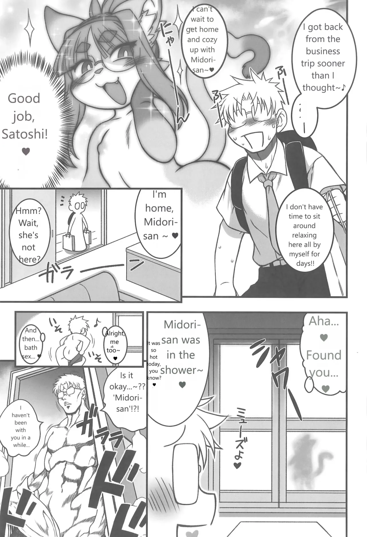 Koju Seika page 5 full