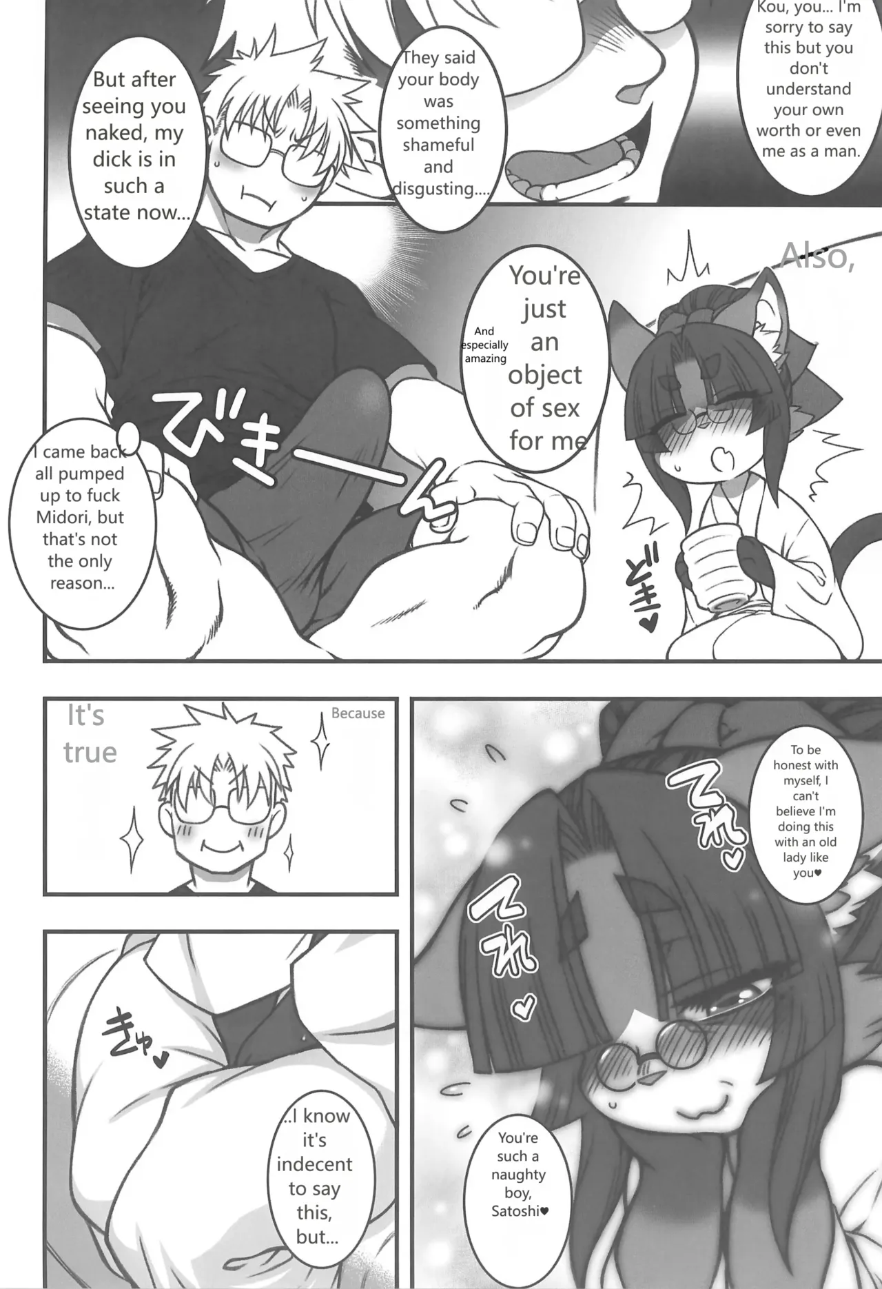 Koju Seika page 8 full