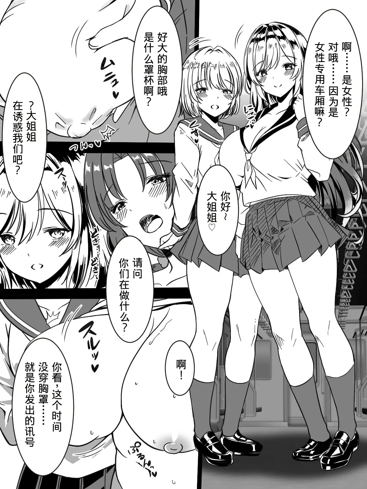 Yuri Iki Senyou Sharyou page 5 full