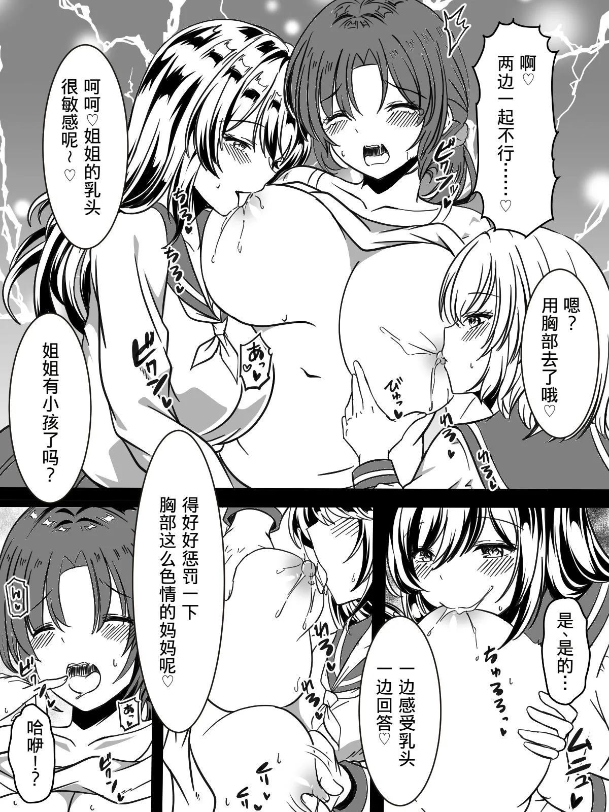 Yuri Iki Senyou Sharyou page 9 full