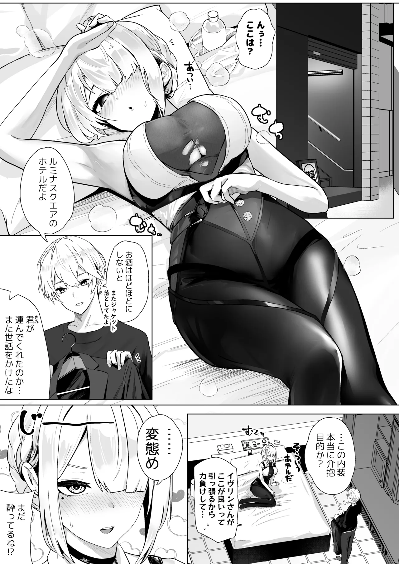 Paizuri  Zone Zero page 2 full