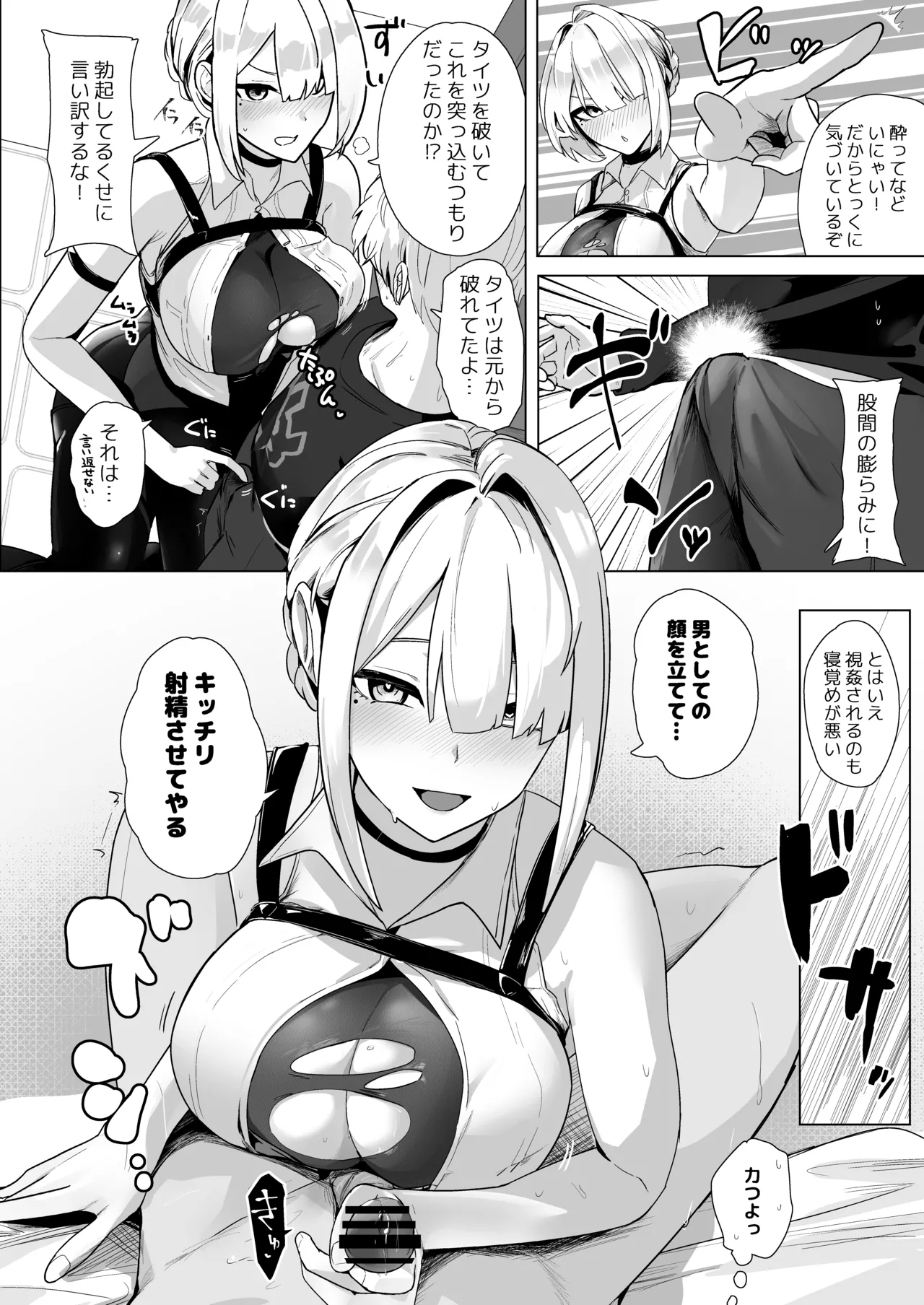 Paizuri  Zone Zero page 3 full