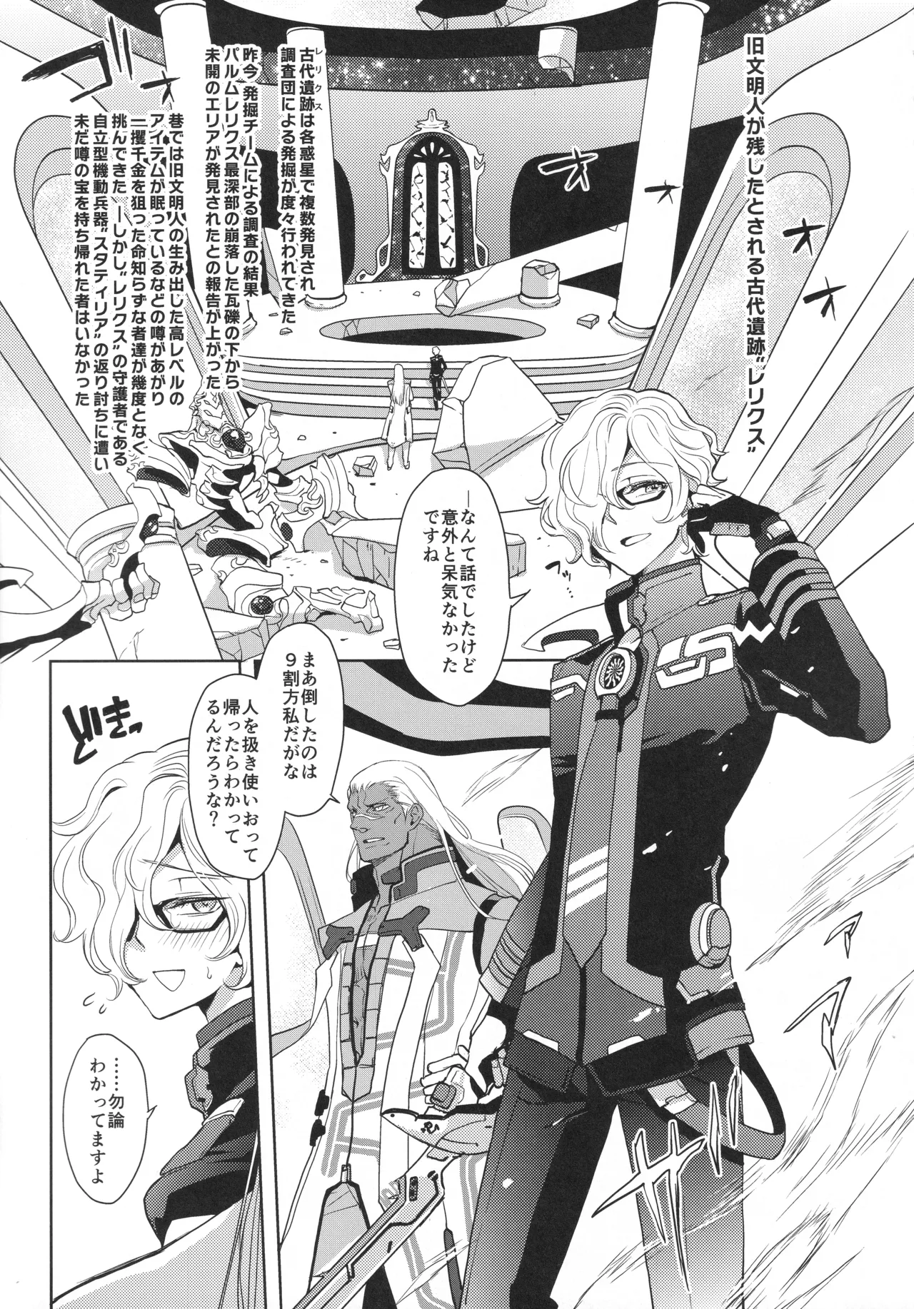 あれは呪いの媚猫装備 page 4 full