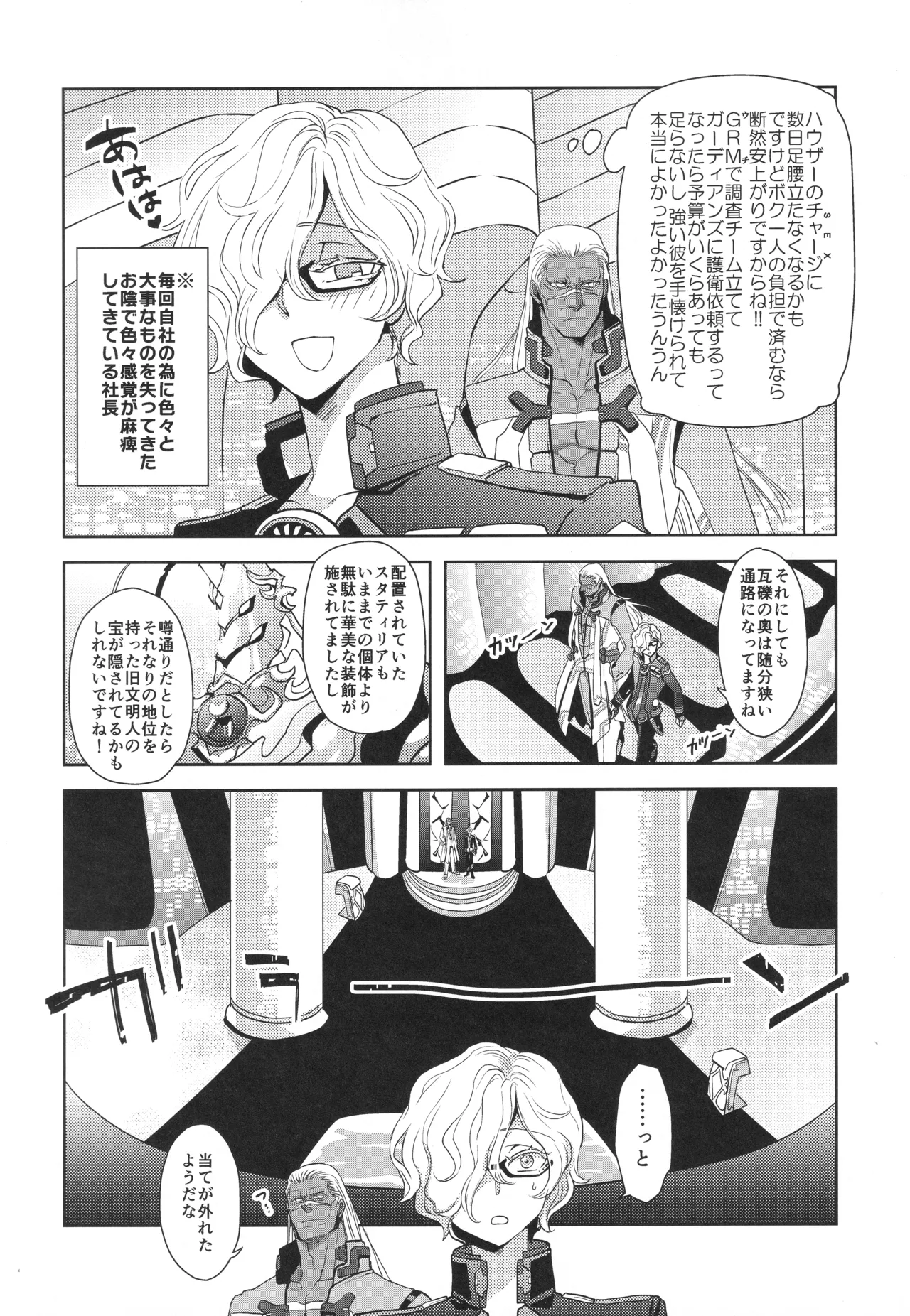 あれは呪いの媚猫装備 page 5 full