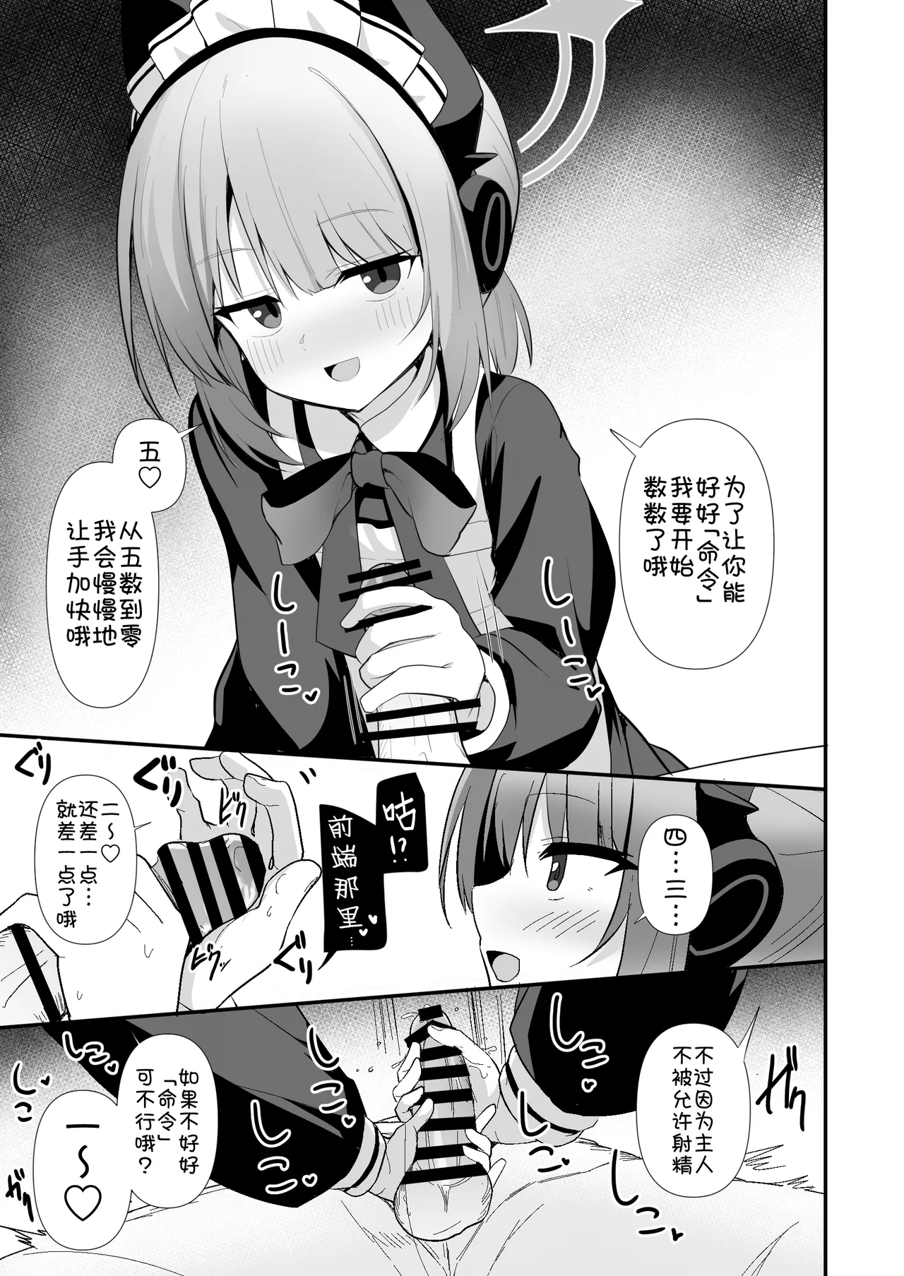 Maid Midori wa Sundome Shitai 丨女仆绿想要寸止PLAY page 10 full