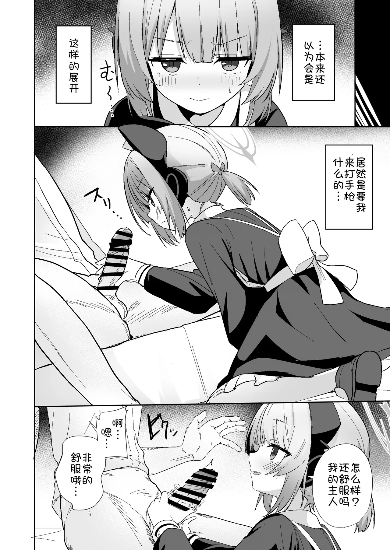 Maid Midori wa Sundome Shitai 丨女仆绿想要寸止PLAY page 5 full