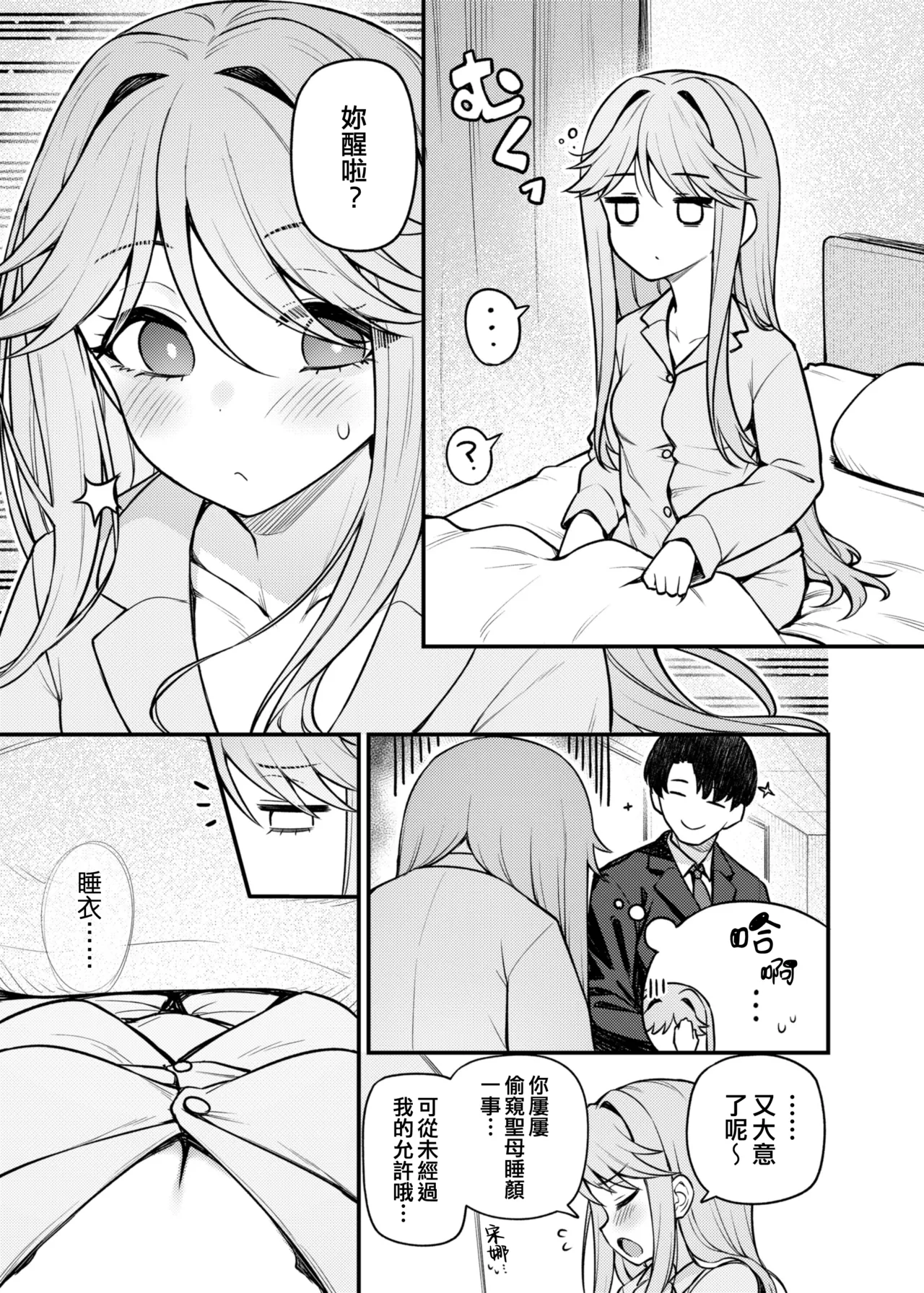 Tatoeba Konna Million Theater Vol. 17 Tenkubashi Tomoka no Baai page 3 full