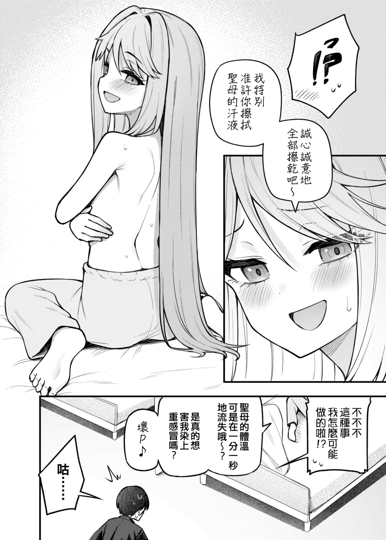 Tatoeba Konna Million Theater Vol. 17 Tenkubashi Tomoka no Baai page 6 full