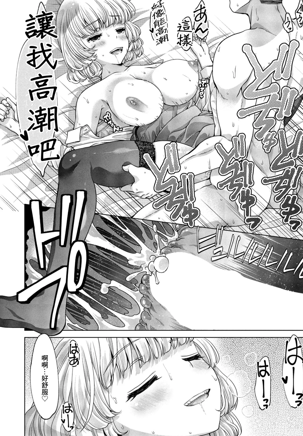 JK風俗3 page 9 full