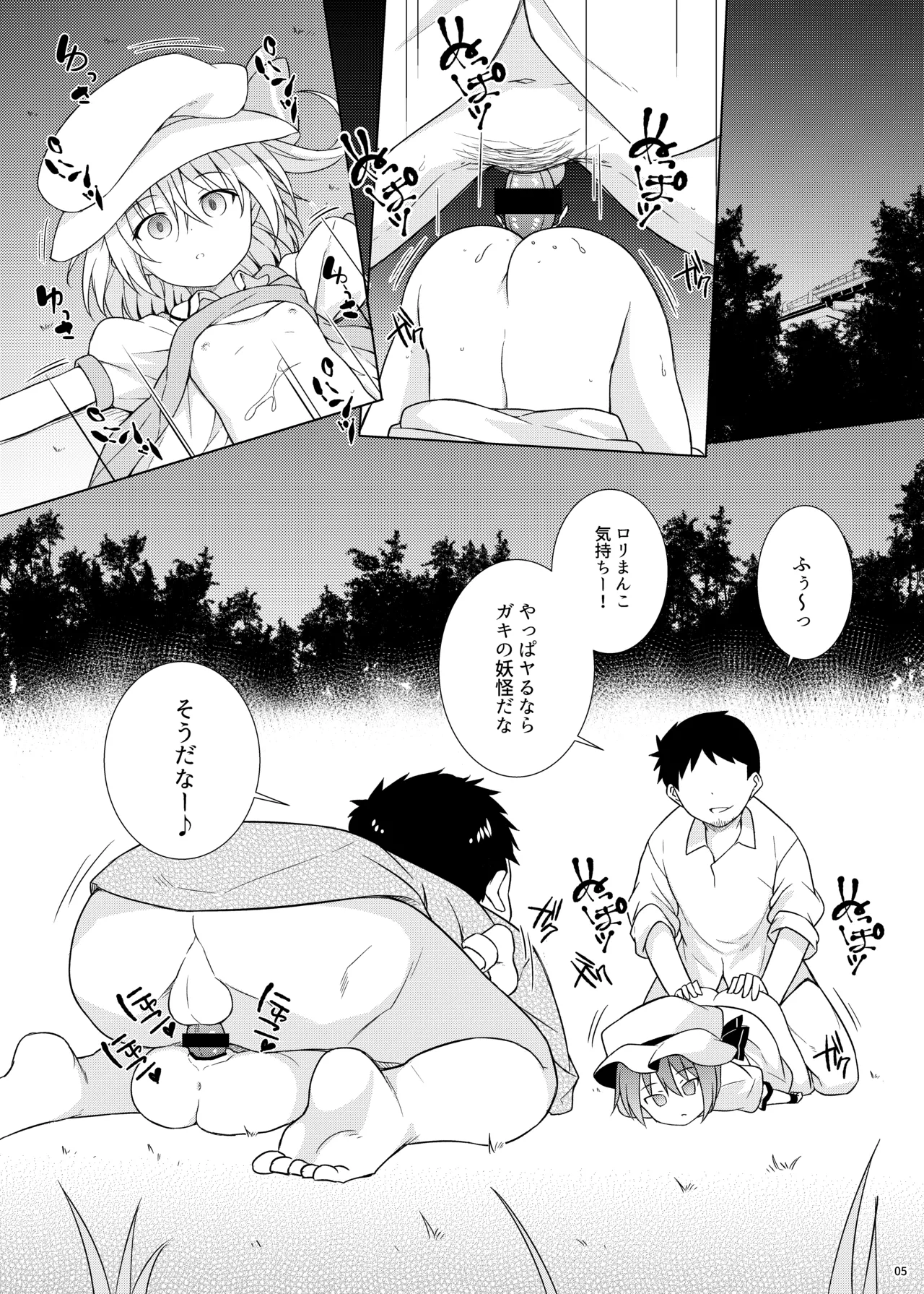 Saimin Flan page 5 full