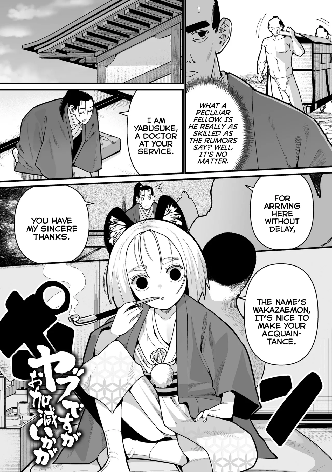Yoyo Irozuku Omohayuku | The Coming-Of-Age of Bashful Loli-Youkai page 7 full