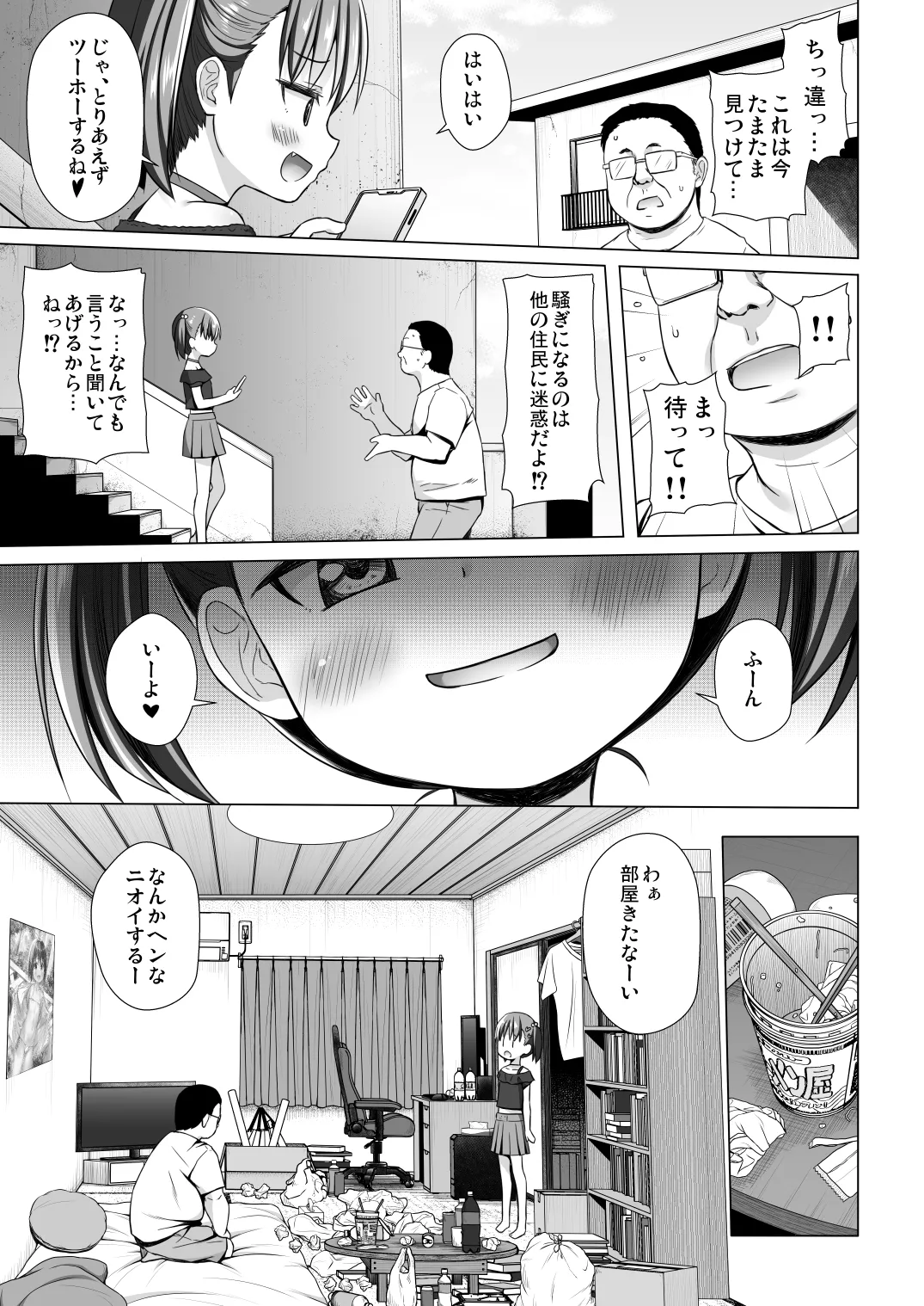 Warabe Danchi no Ichigo-chan page 4 full