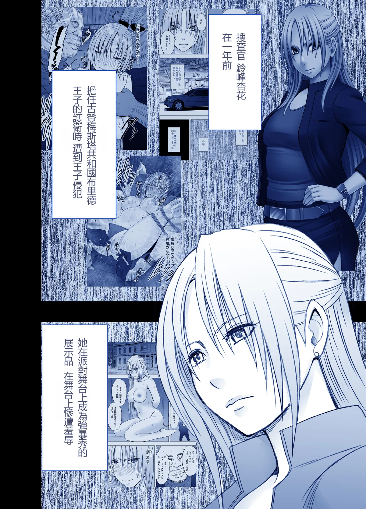 Otori Sousakan Kyouka - Cosplay Kakutou hen①～⑤ page 1 full