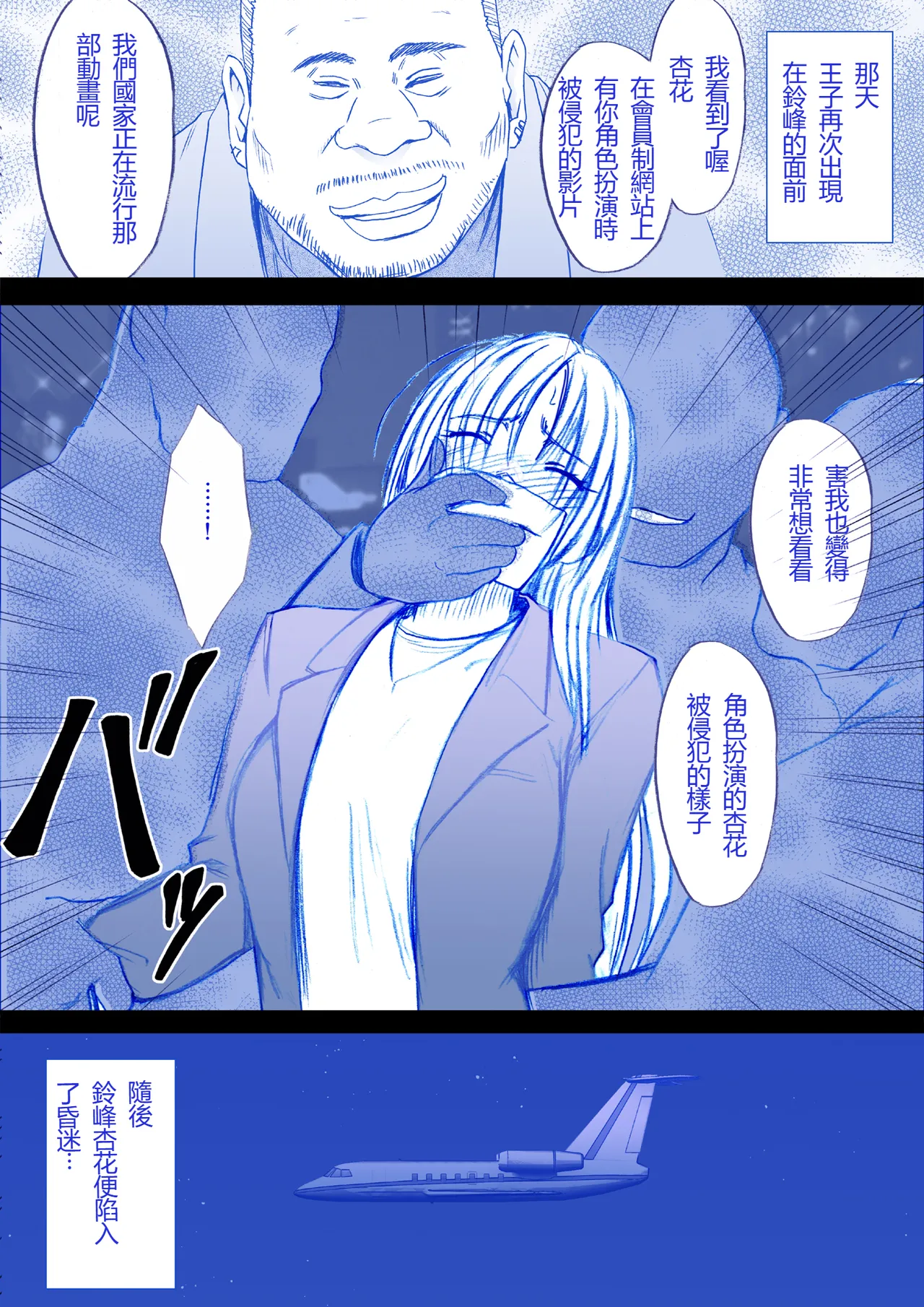 Otori Sousakan Kyouka - Cosplay Kakutou hen①～⑤ page 2 full