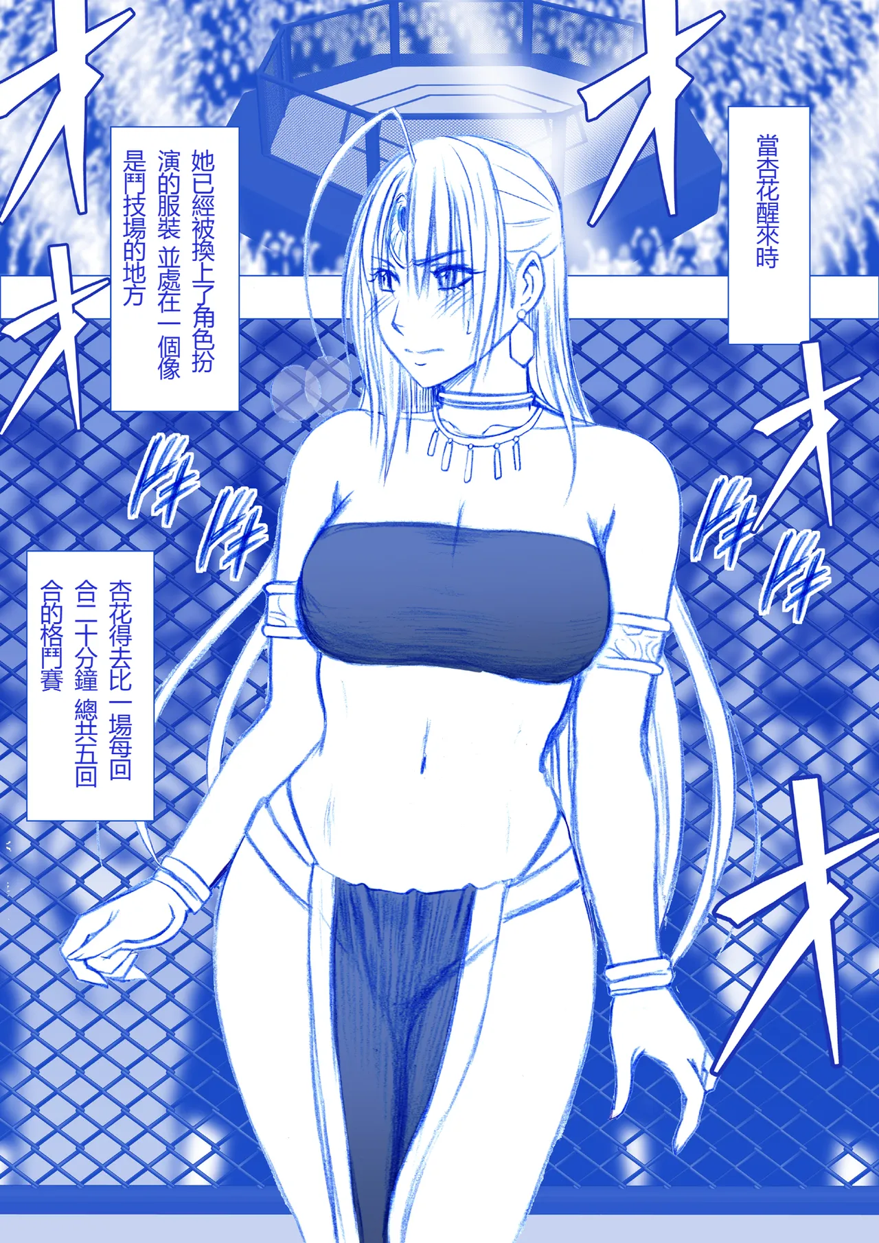 Otori Sousakan Kyouka - Cosplay Kakutou hen①～⑤ page 3 full