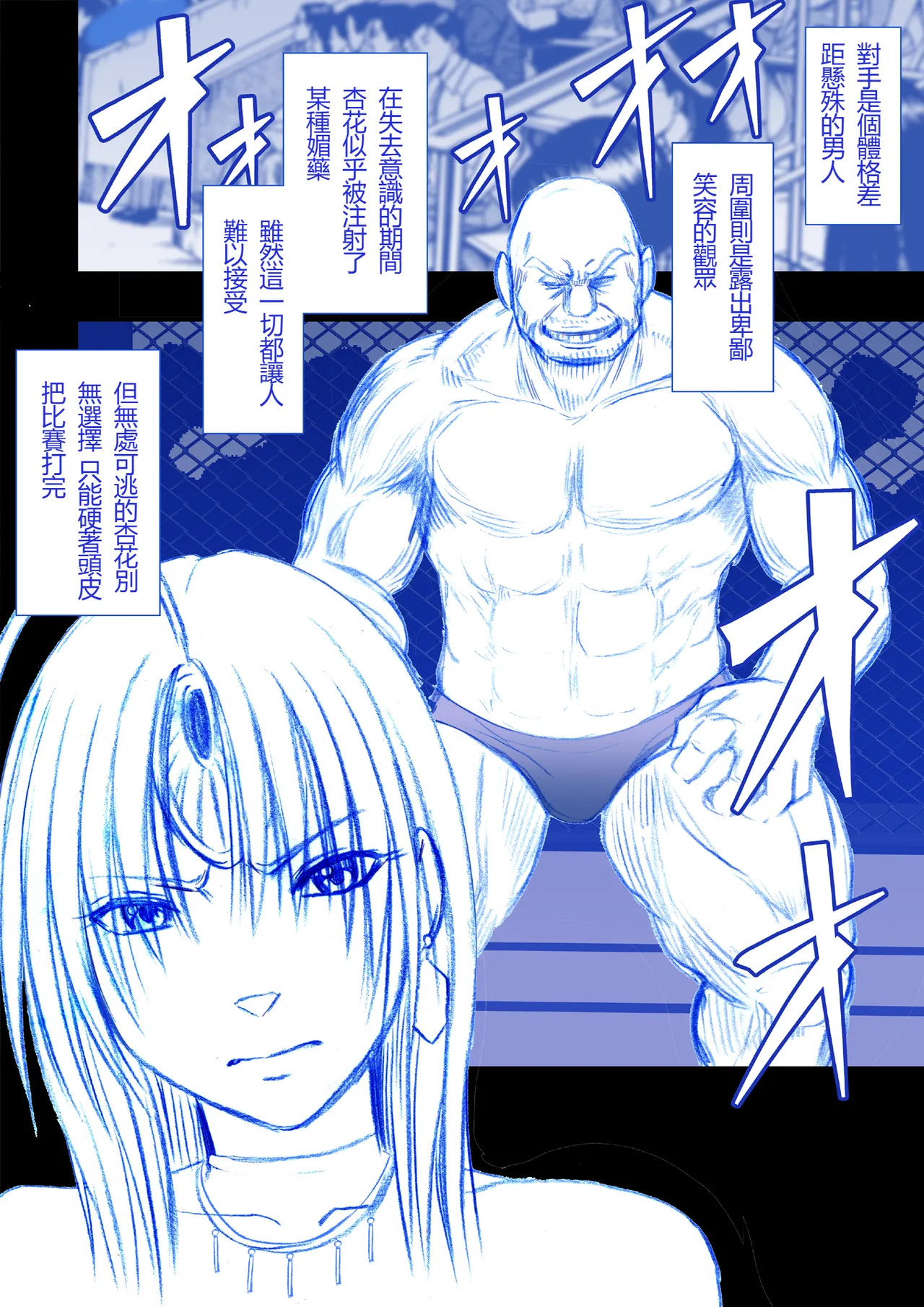 Otori Sousakan Kyouka - Cosplay Kakutou hen①～⑤ page 4 full