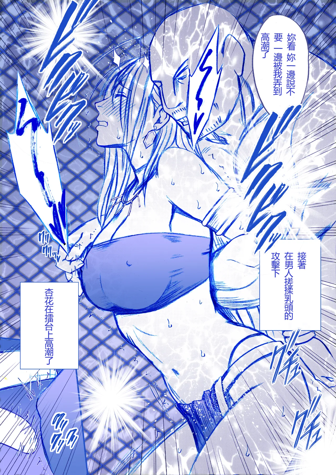 Otori Sousakan Kyouka - Cosplay Kakutou hen①～⑤ page 8 full