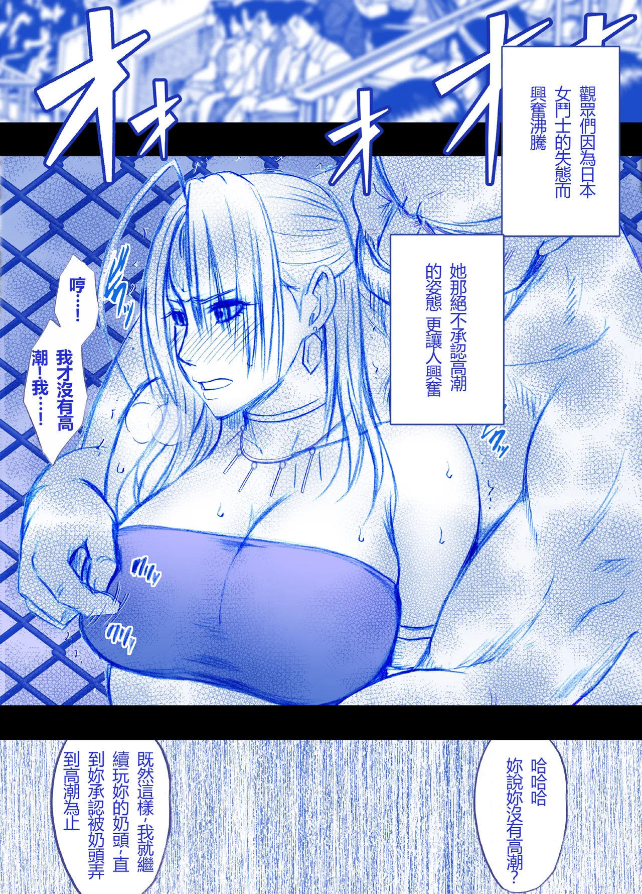 Otori Sousakan Kyouka - Cosplay Kakutou hen①～⑤ page 9 full