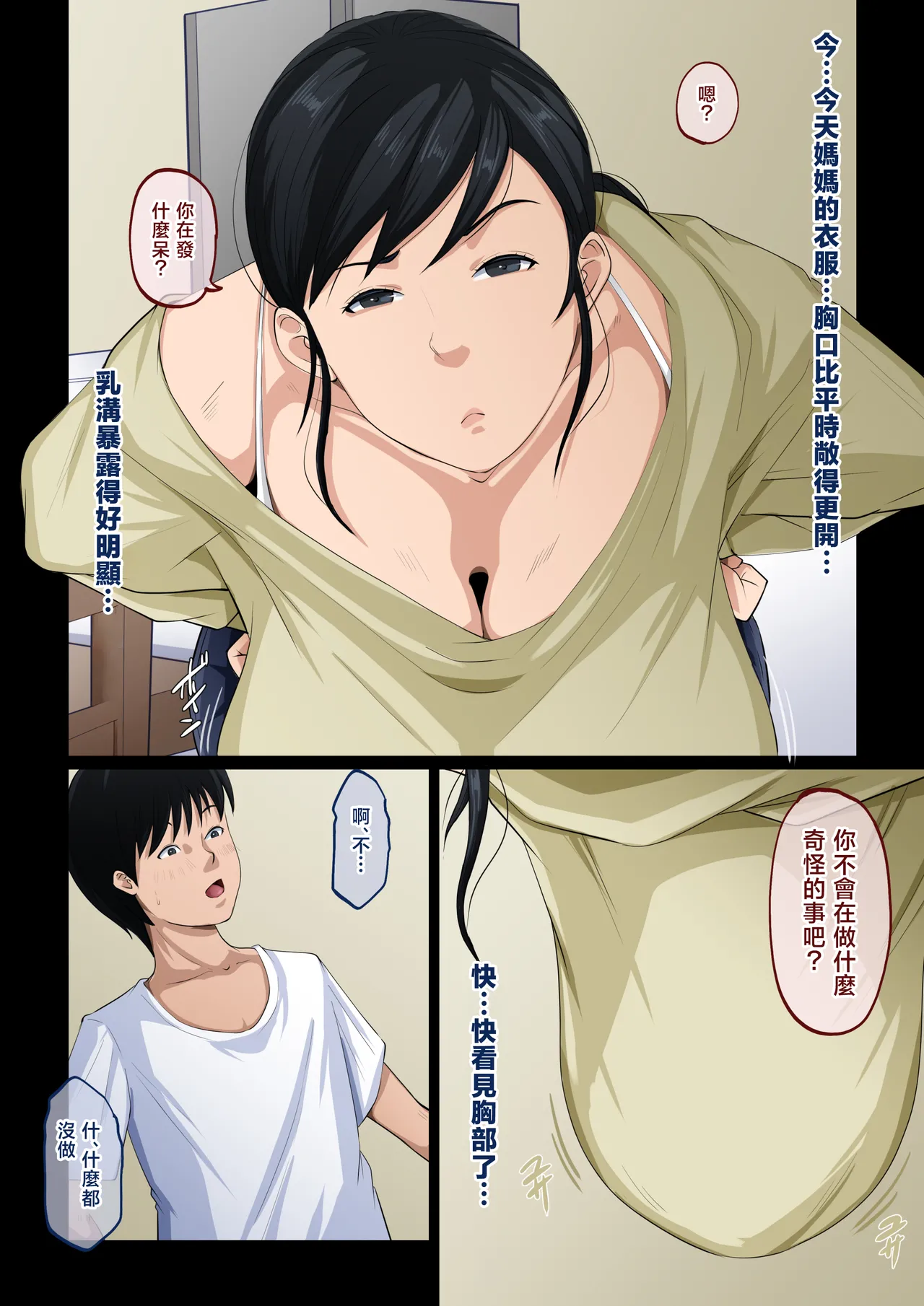 Mama Kan page 4 full