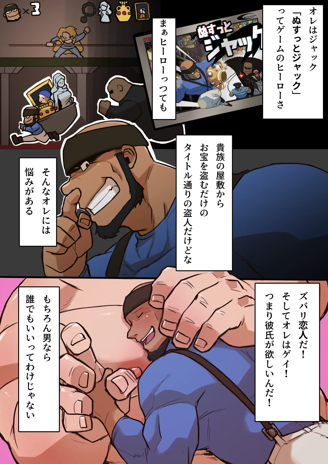 ぬすっとジャック ⁺ 無字 page 4 full