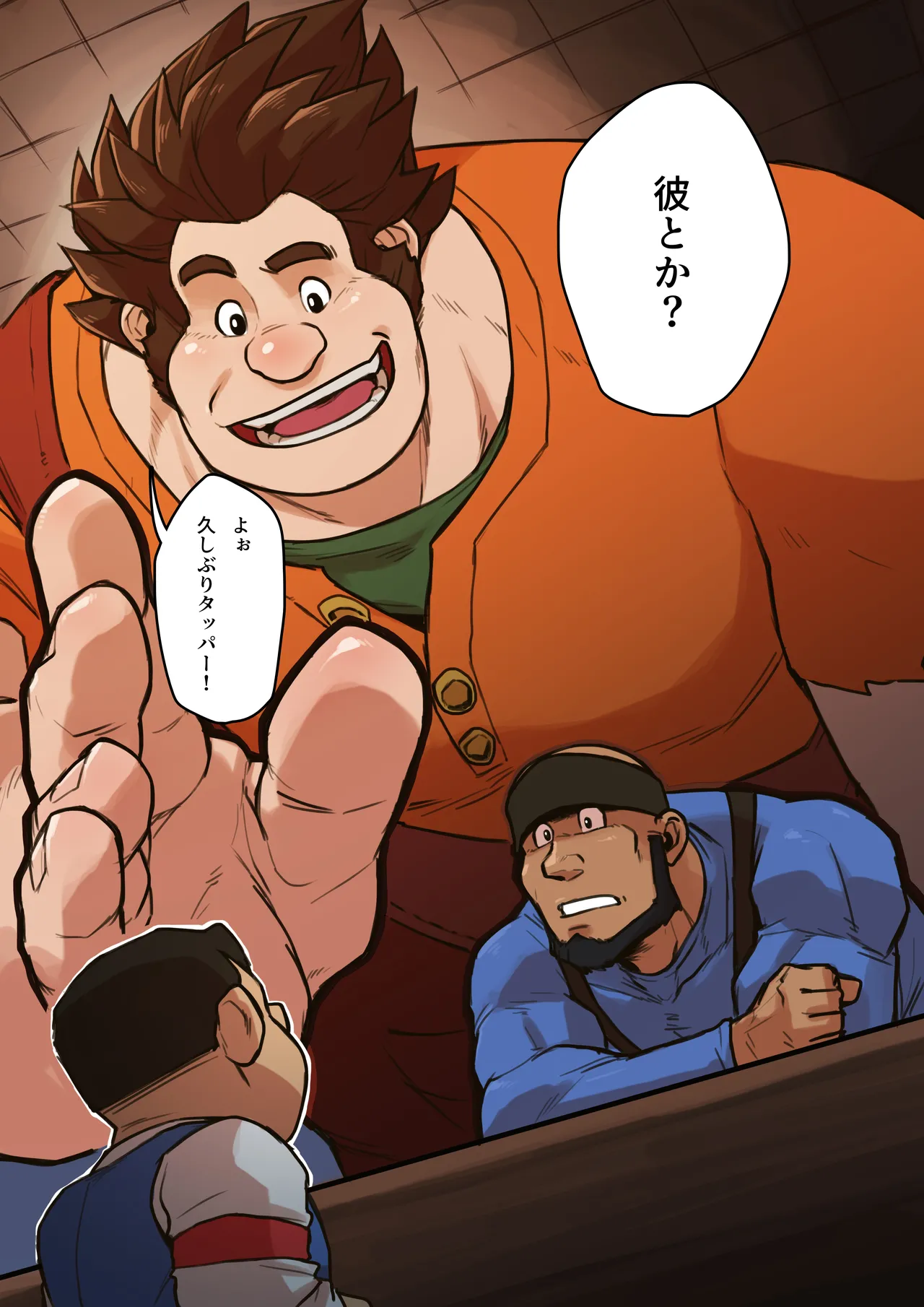 ぬすっとジャック ⁺ 無字 page 7 full