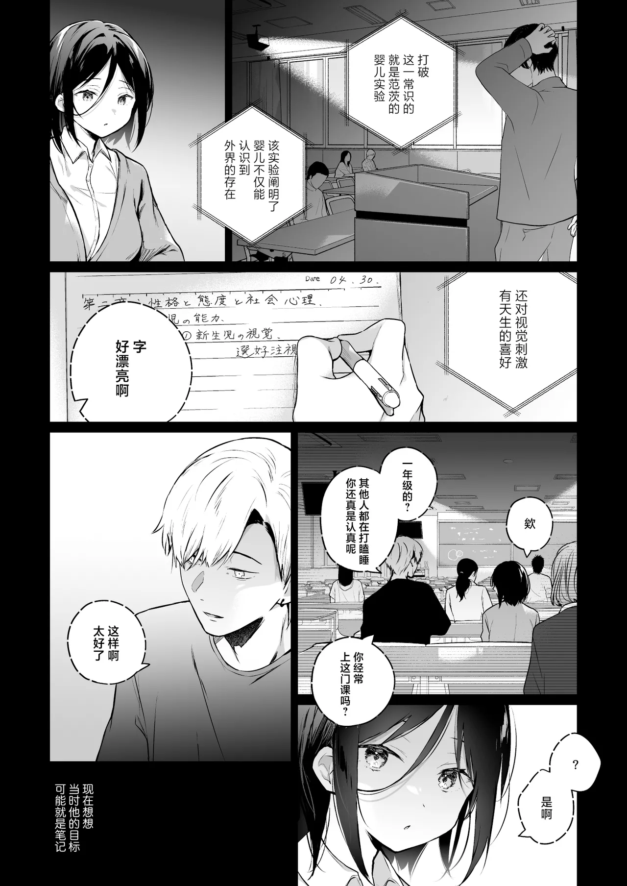 Himebana | 秘花 1+2 page 7 full