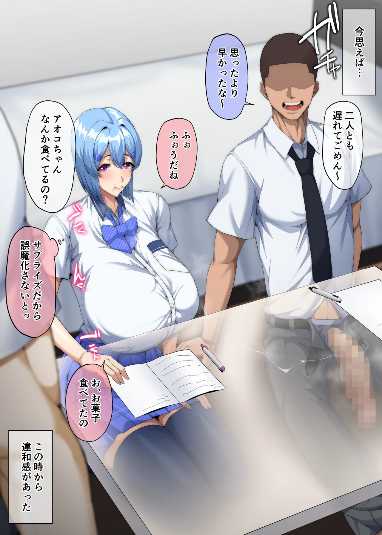 僕が不安にさせたから page 5 full