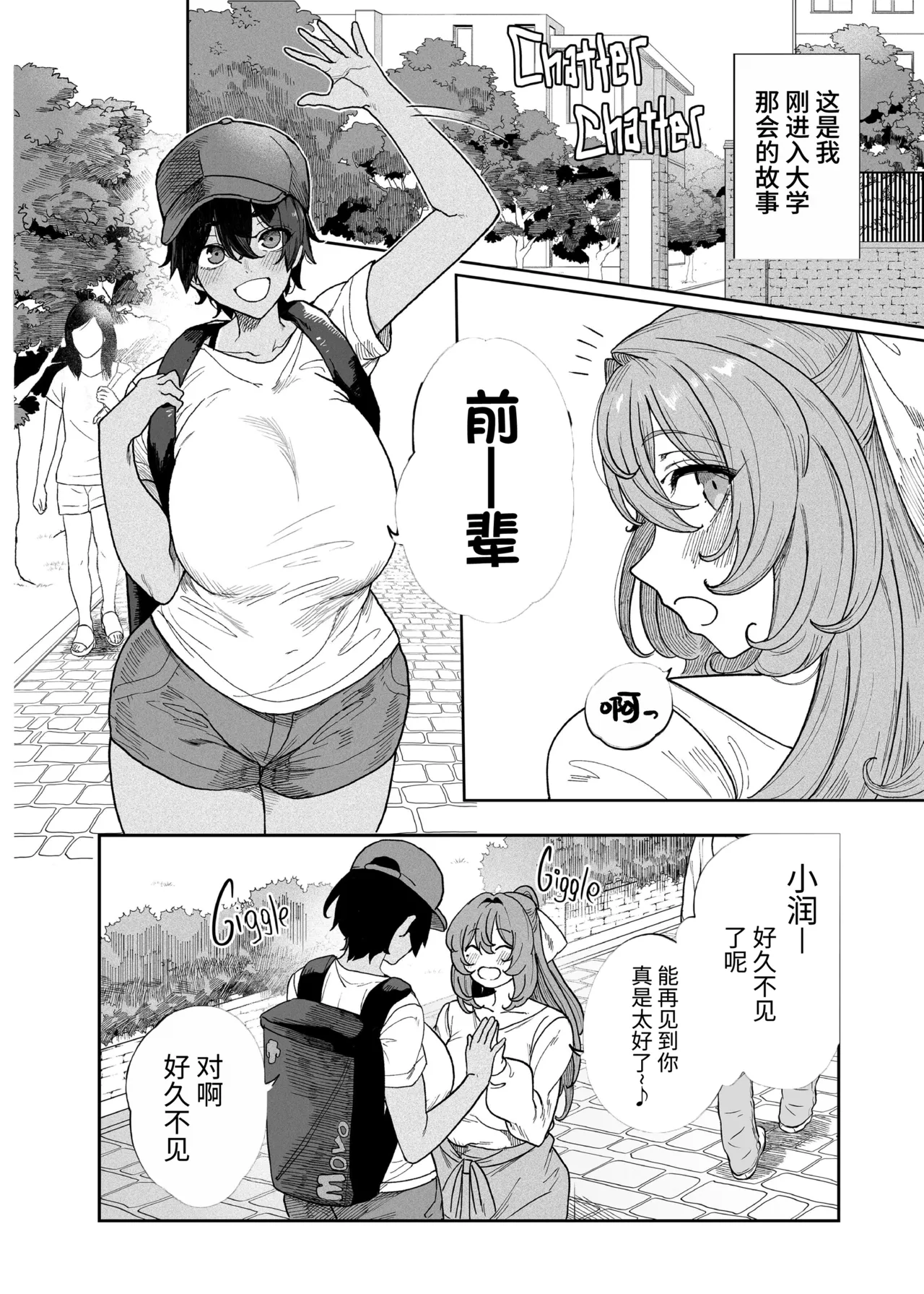 乱姦合宿 サークルでハメられた少女たち page 4 full