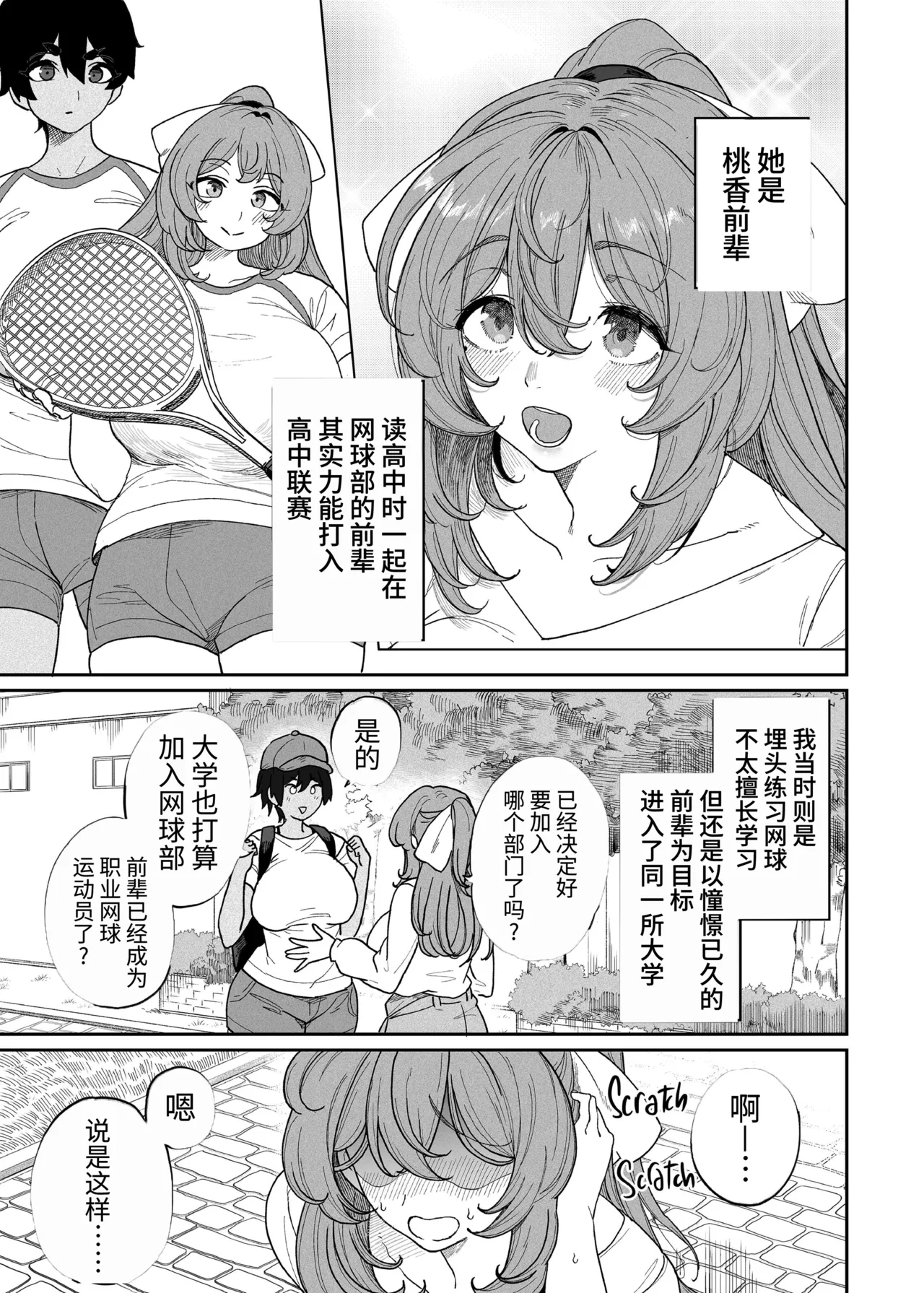 乱姦合宿 サークルでハメられた少女たち page 5 full