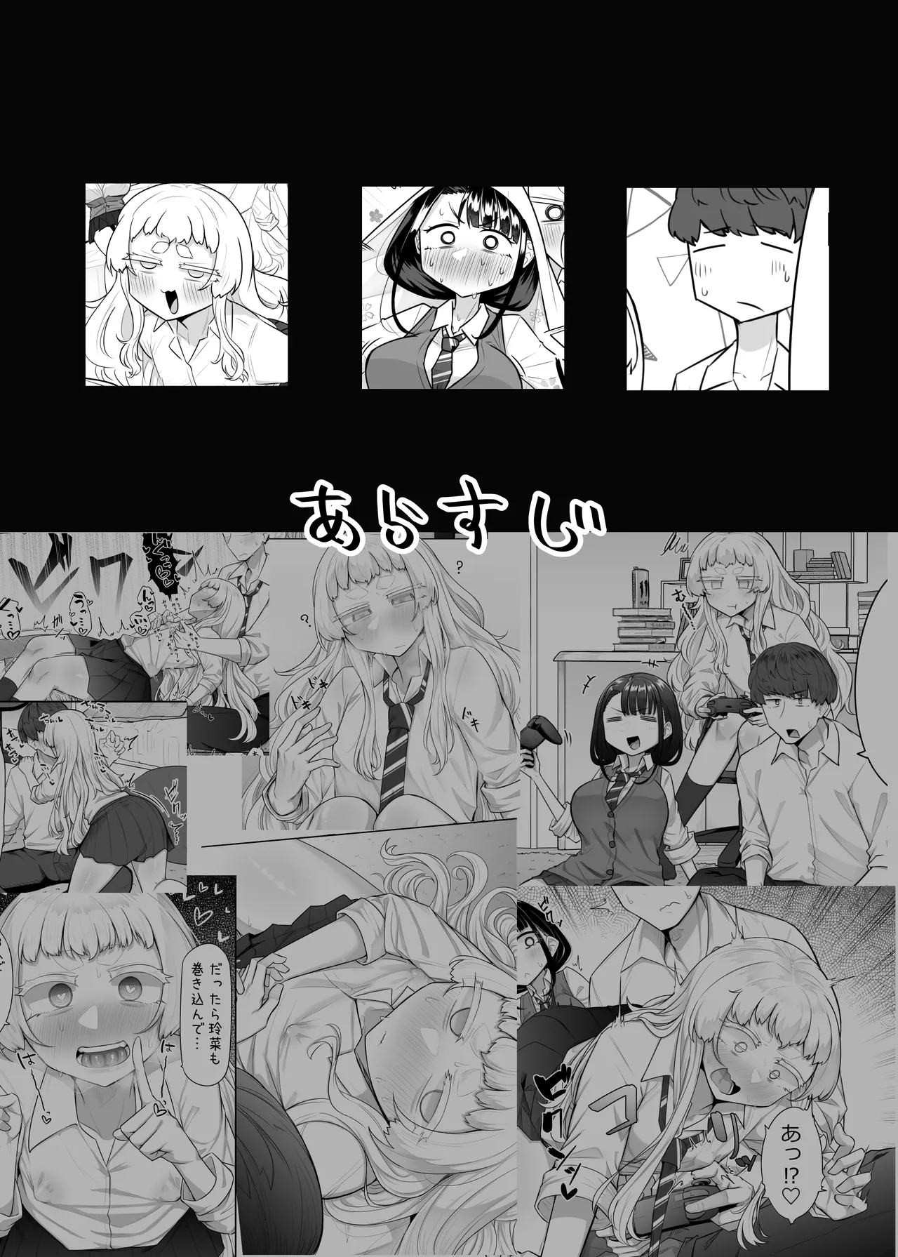 Kusareen Zakochikubi02 page 2 full