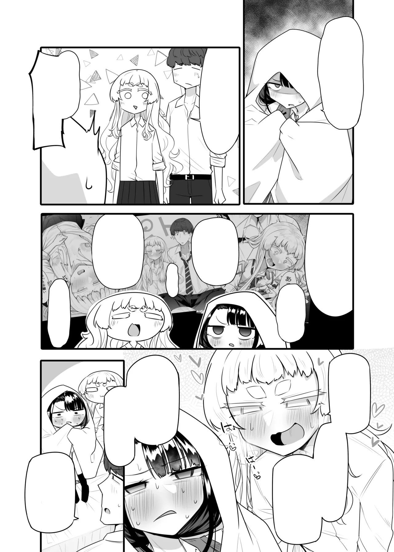 Kusareen Zakochikubi02 page 4 full