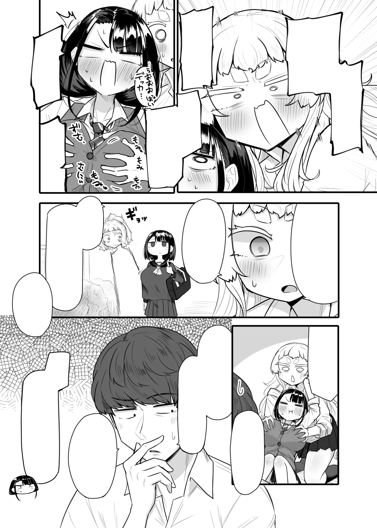 Kusareen Zakochikubi02 page 7 full