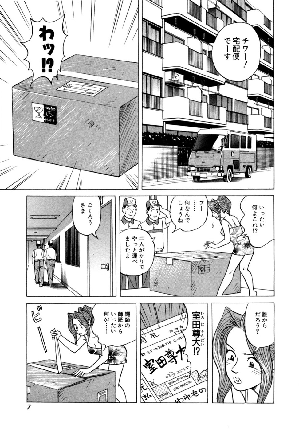 麗羅 -REIRA- 第02巻 page 10 full
