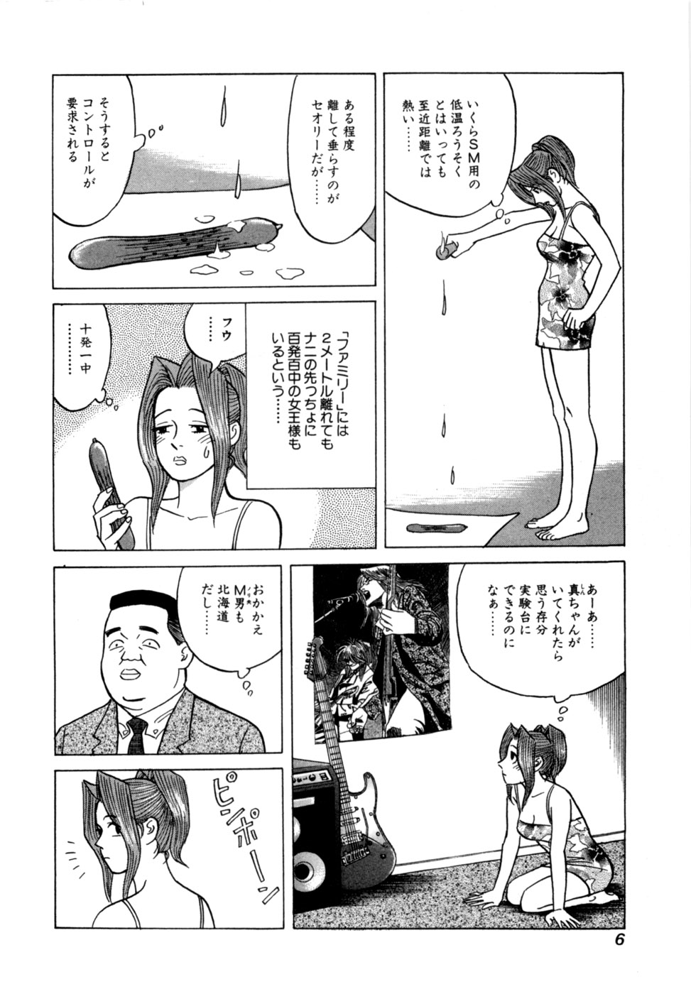 麗羅 -REIRA- 第02巻 page 9 full