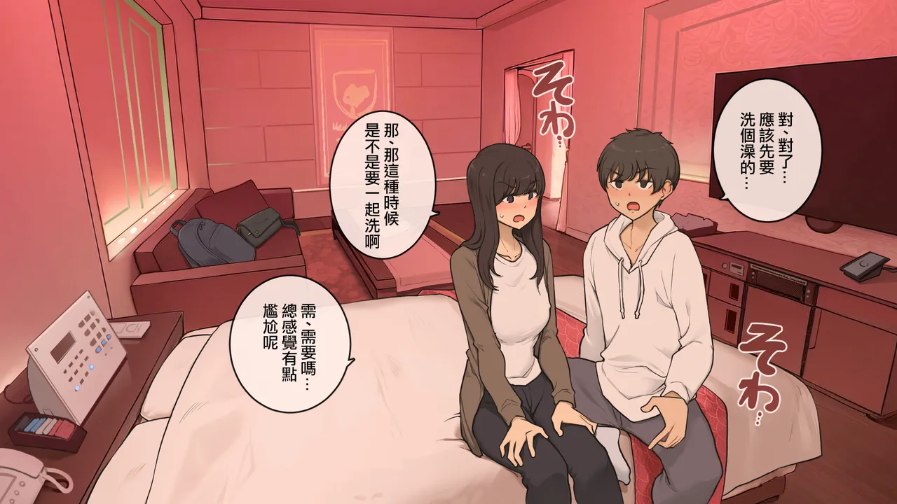 Osananajimi doshi, tere to kincho to gikochina-sa ga aritsutsu no hatsu rabuho page 4 full