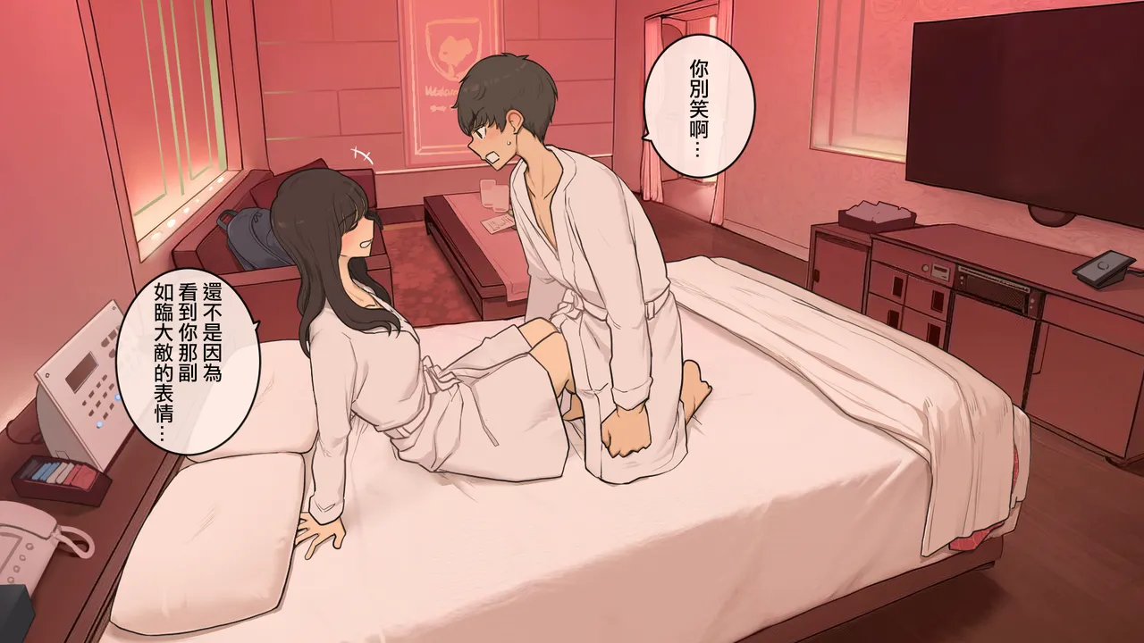 Osananajimi doshi, tere to kincho to gikochina-sa ga aritsutsu no hatsu rabuho page 7 full