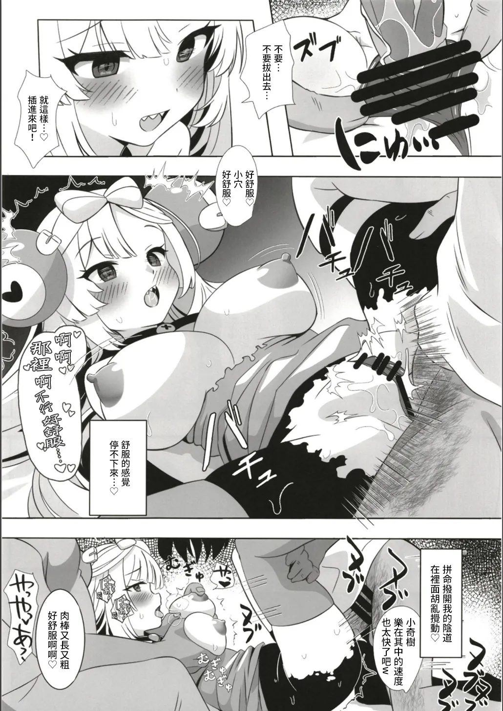 Shiranai Otoko-tachi ni Yuukai Sarete Yamaoku no Ie made Tsurete Korareta Nanjamo wa Okasareru | 被不認識的男人們綁架帶到深山裡的房子 奇樹慘遭侵犯 page 9 full