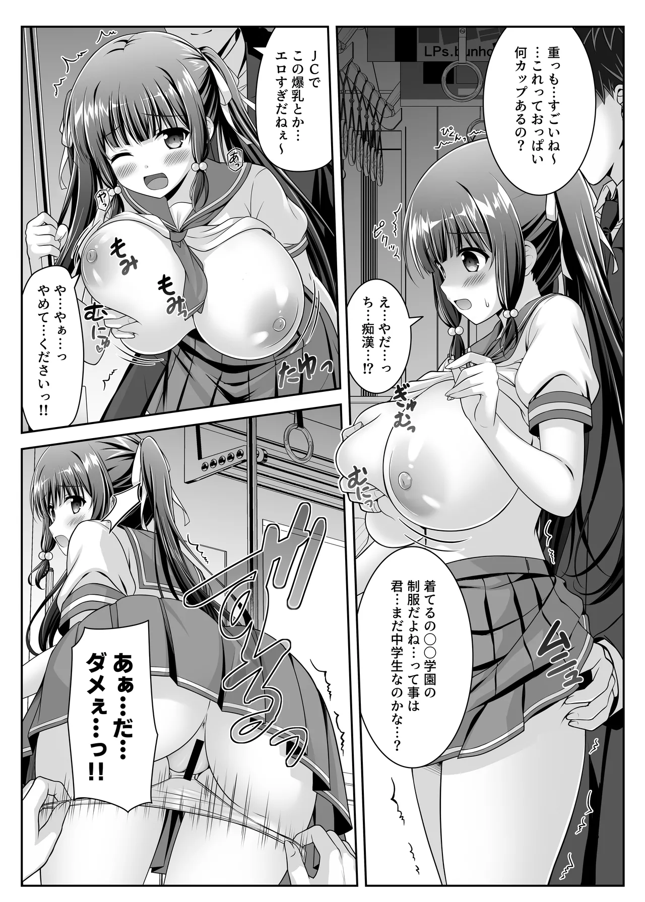 Soujuku Kanojo wa Senobi Shitai! 2 page 6 full