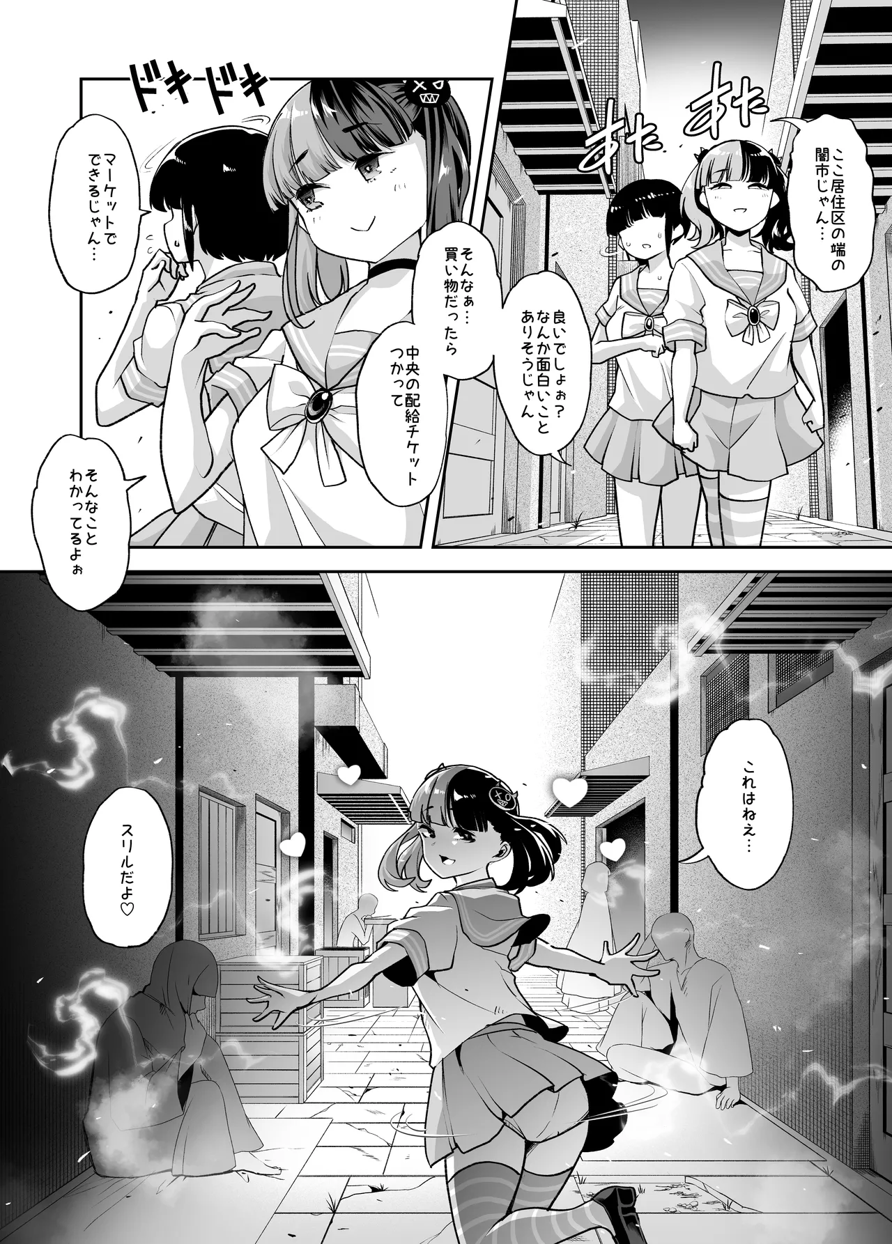 メ○ガキちゃんも射精病 page 4 full