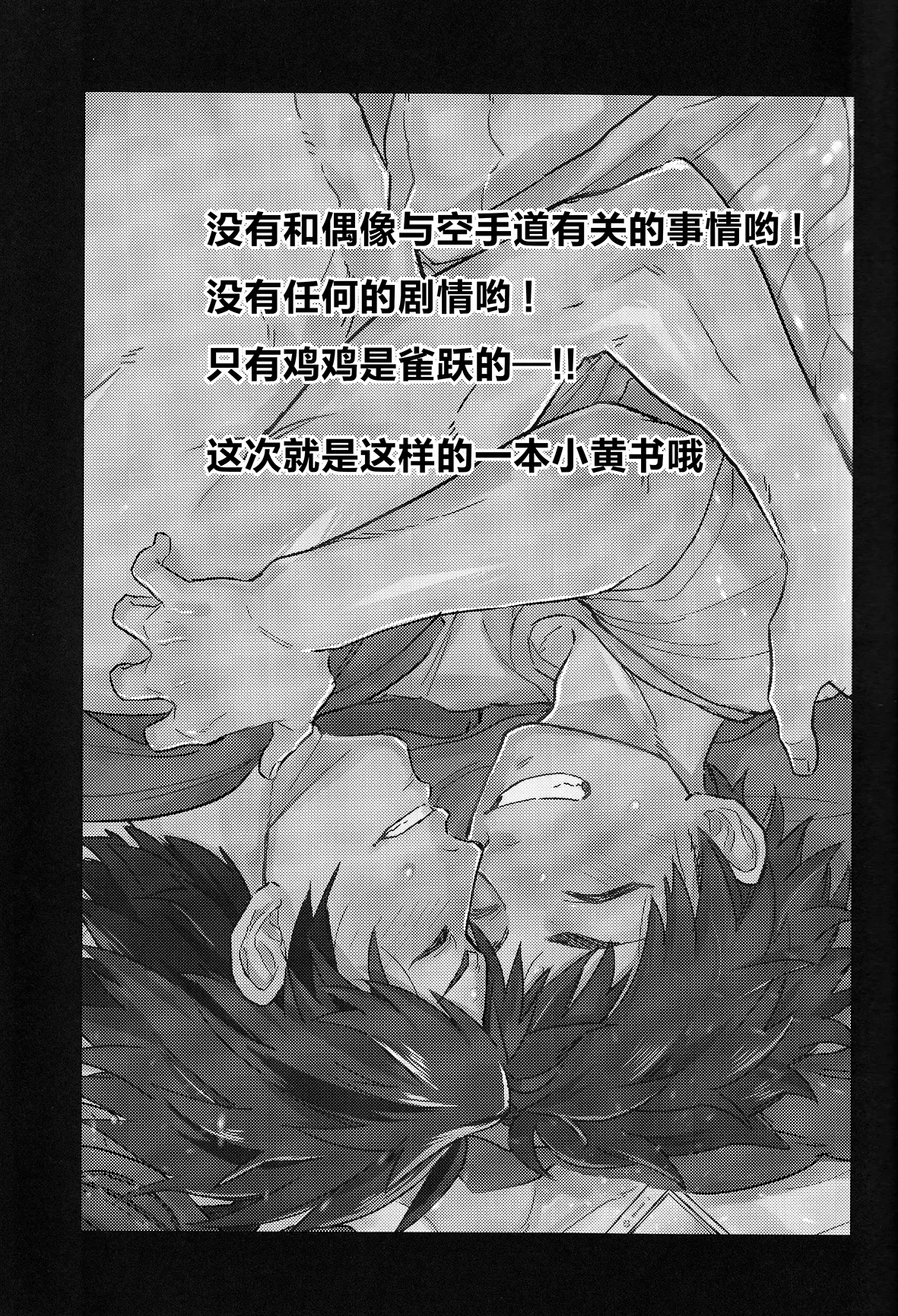 Taikutsuna hito no natsuyasumi page 3 full