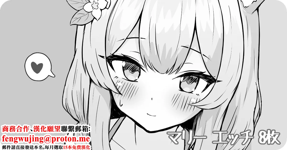 マリー エッチ-1280x page 1 full