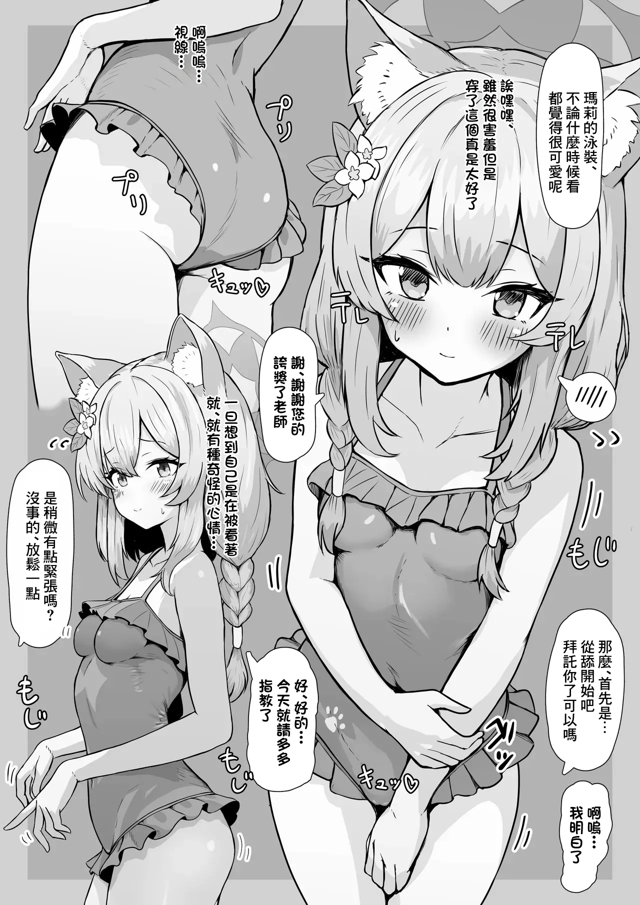 マリー エッチ-1280x page 2 full