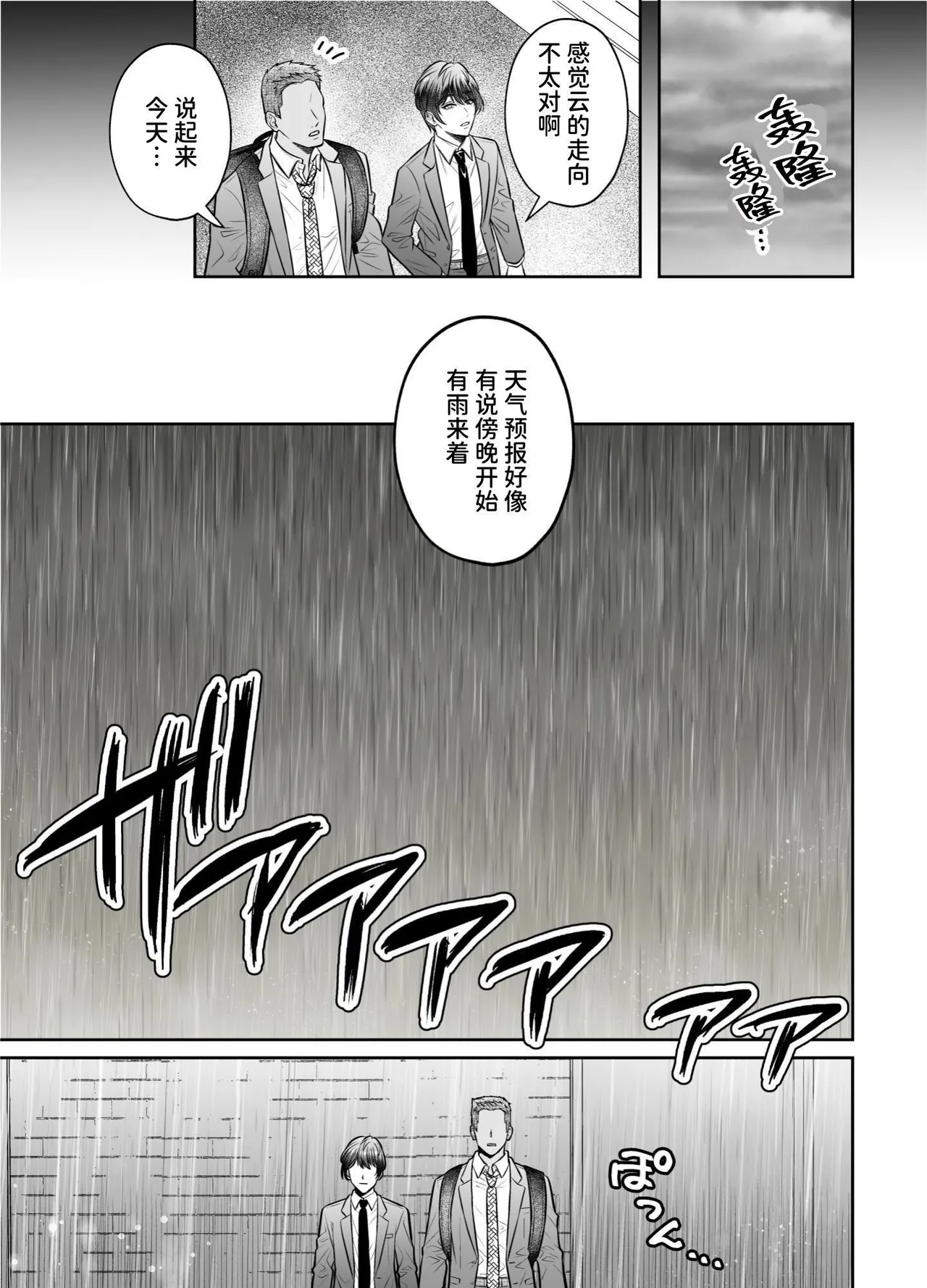 【千桜】ビンカン上司 部下となりゆき練習えっち page 4 full