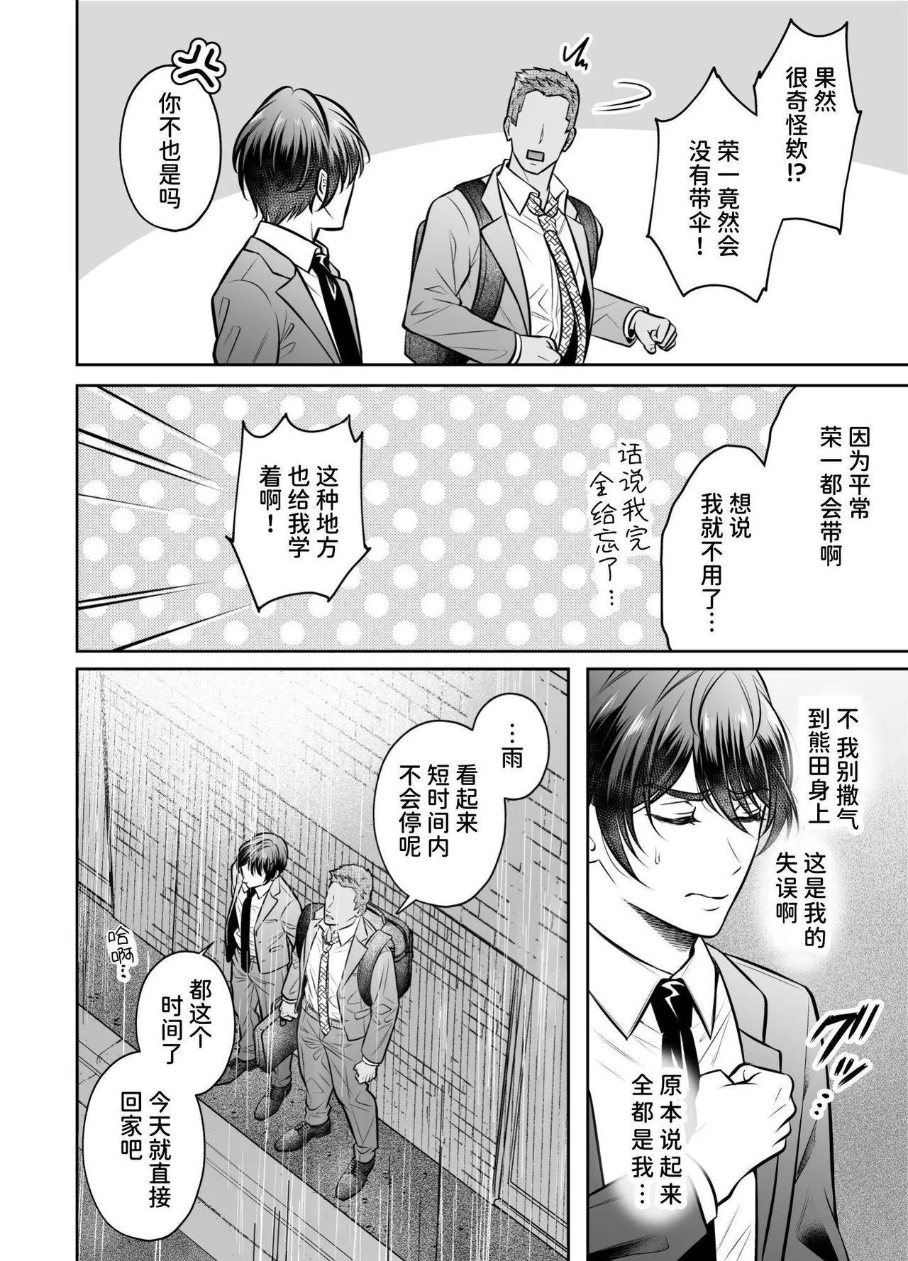 【千桜】ビンカン上司 部下となりゆき練習えっち page 5 full
