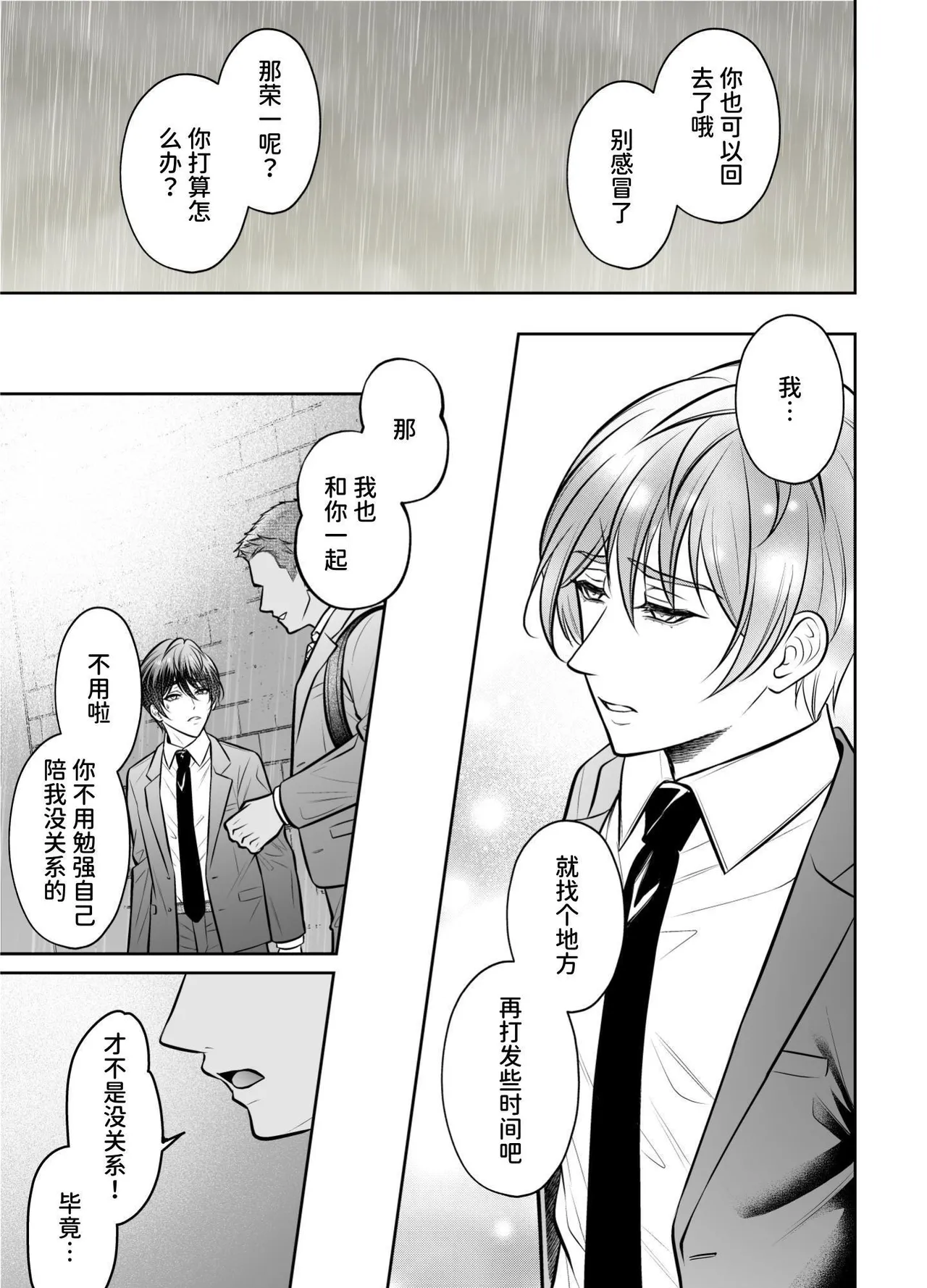 【千桜】ビンカン上司 部下となりゆき練習えっち page 6 full