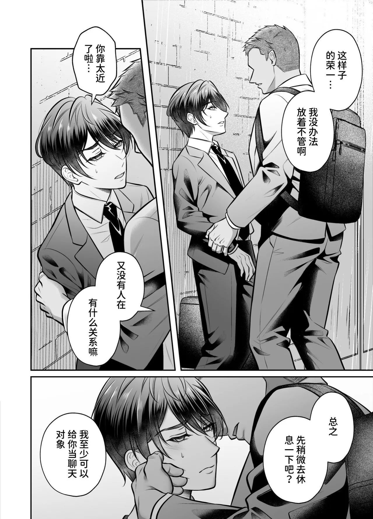 【千桜】ビンカン上司 部下となりゆき練習えっち page 7 full