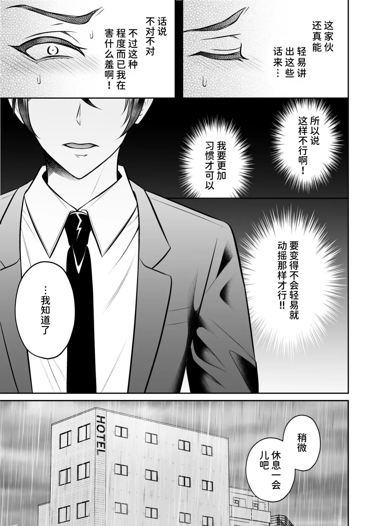 【千桜】ビンカン上司 部下となりゆき練習えっち page 8 full
