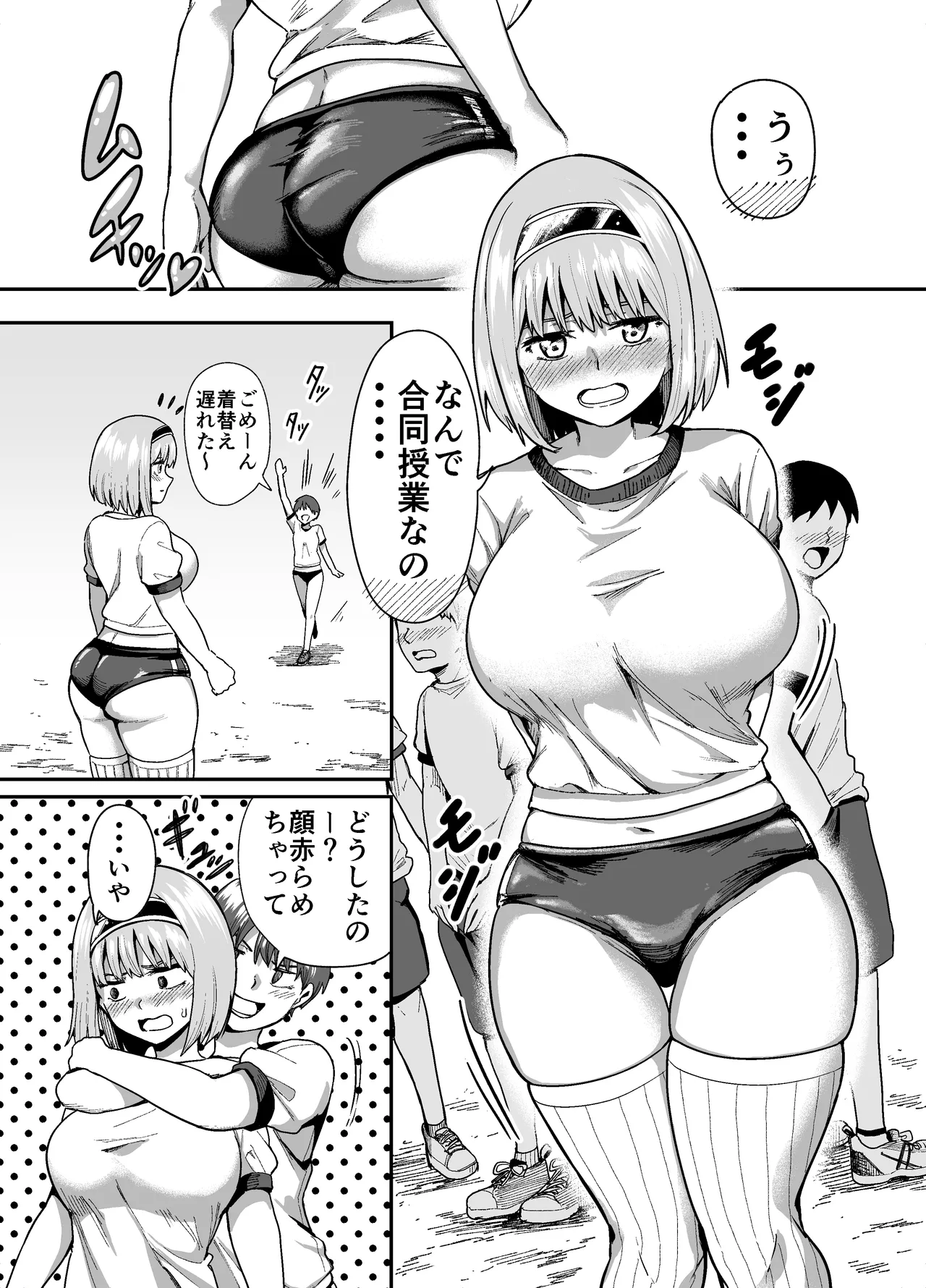 デカケツ女子くすぐり地獄 page 2 full